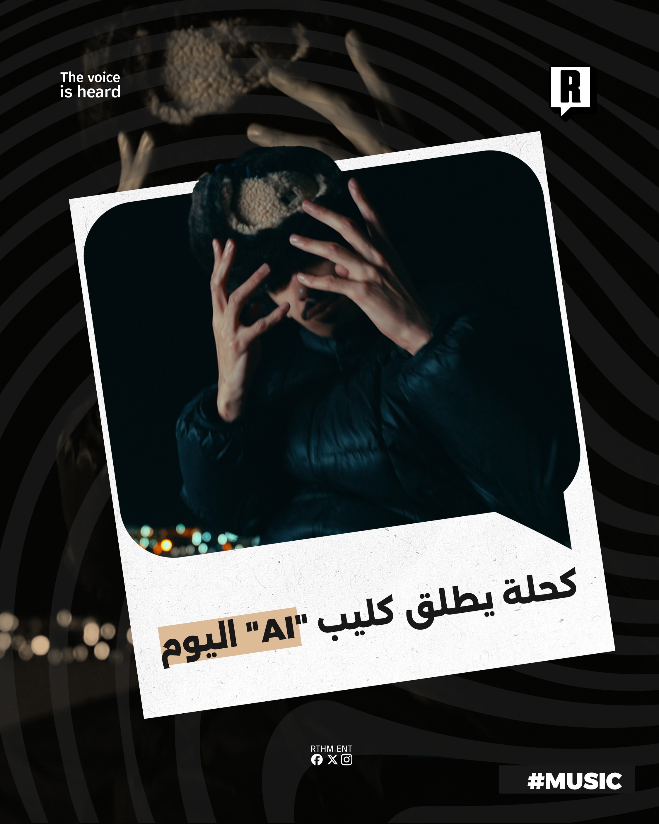 كحلة يطلق كليب "AI" 

أصدر كحلة فيديو كليب جديد بعنوان "AI" بالتعاون مع Norfafrica وذلك اليوم عند الساعة السابعة مساءً
ا