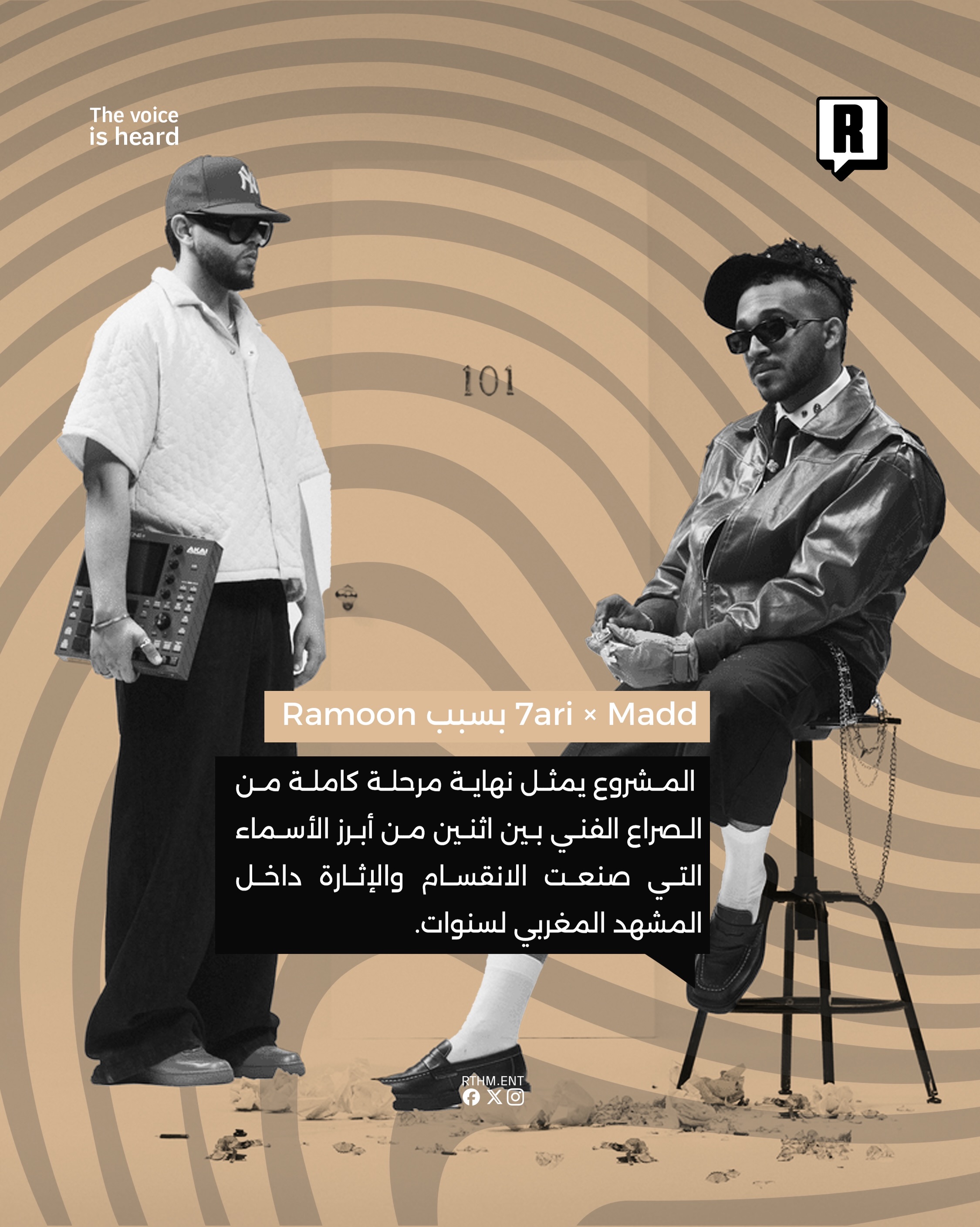 7ari × Madd بسبب Ramoon 3