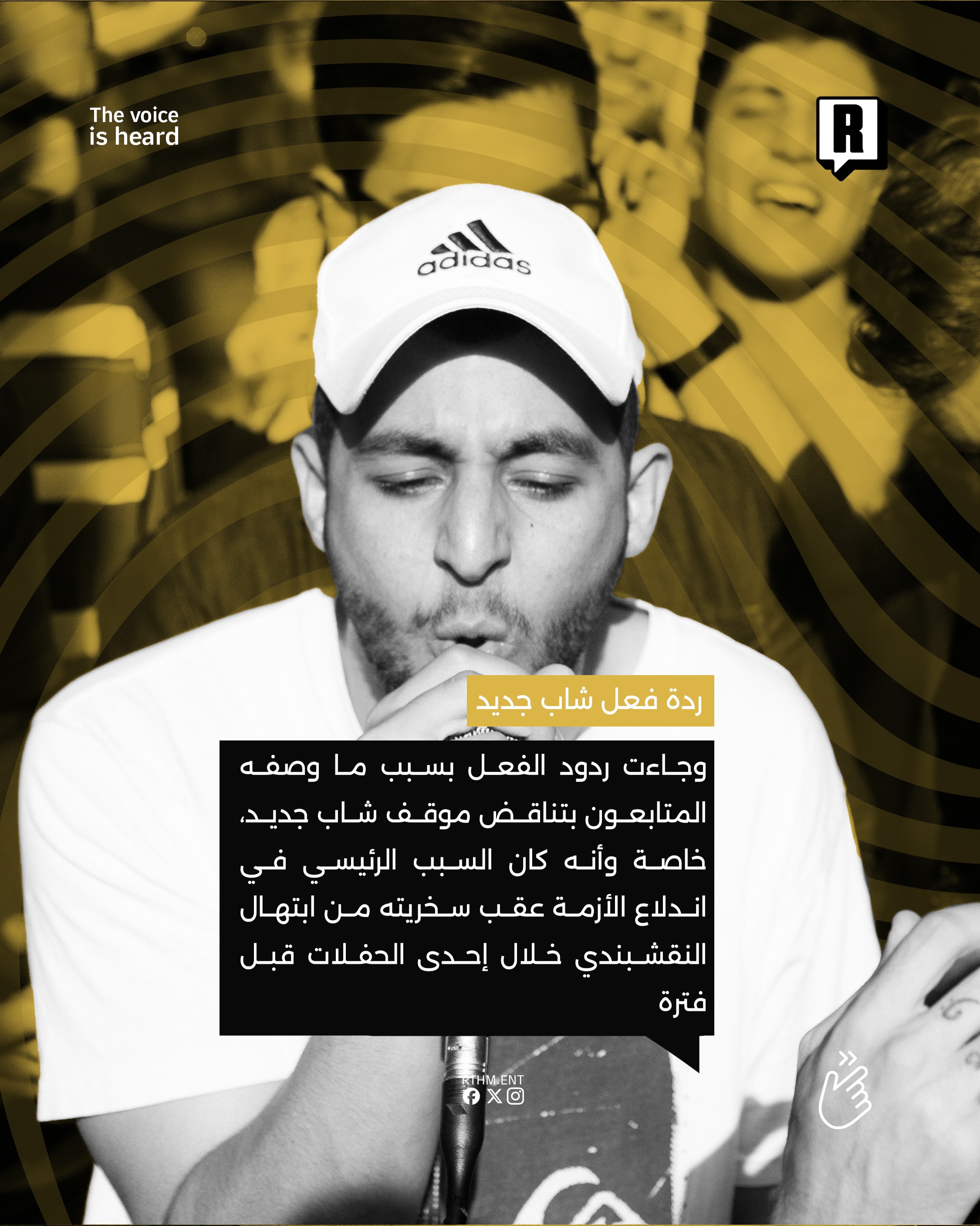 ردة فعل وتعليق شاب جديد على حكم مروان بابلو 3