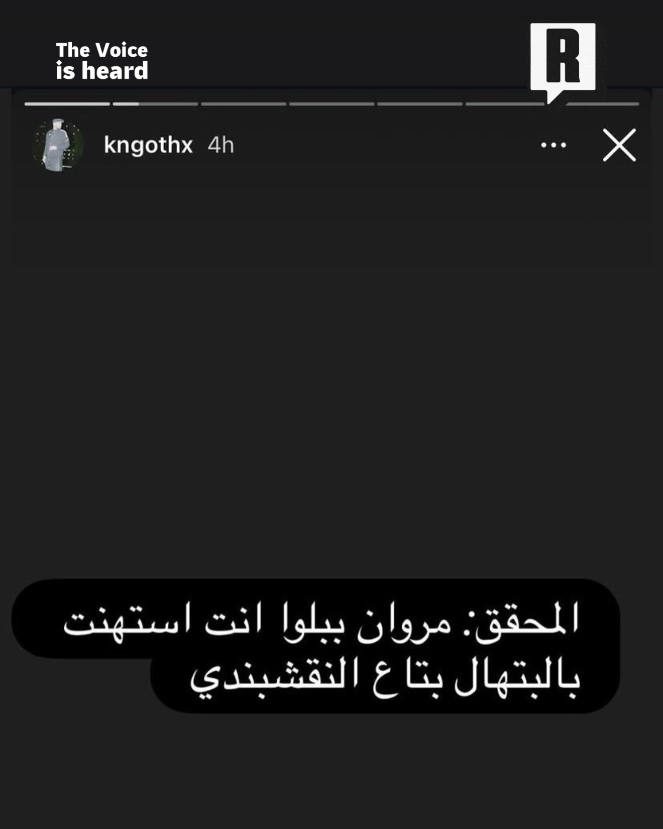  ردة فعل وتعليق شاب جديد على حكم مروان بابلو 5