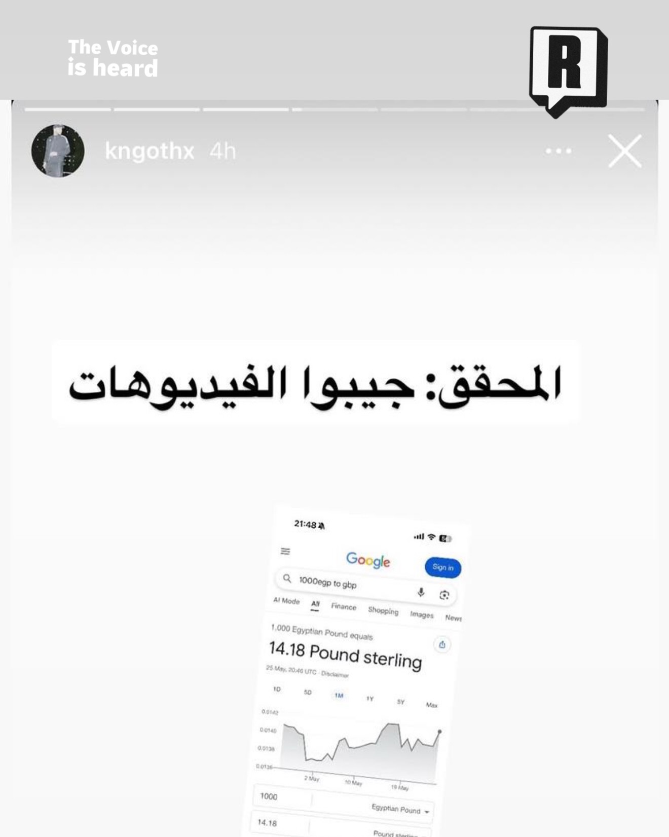  ردة فعل وتعليق شاب جديد على حكم مروان بابلو 7