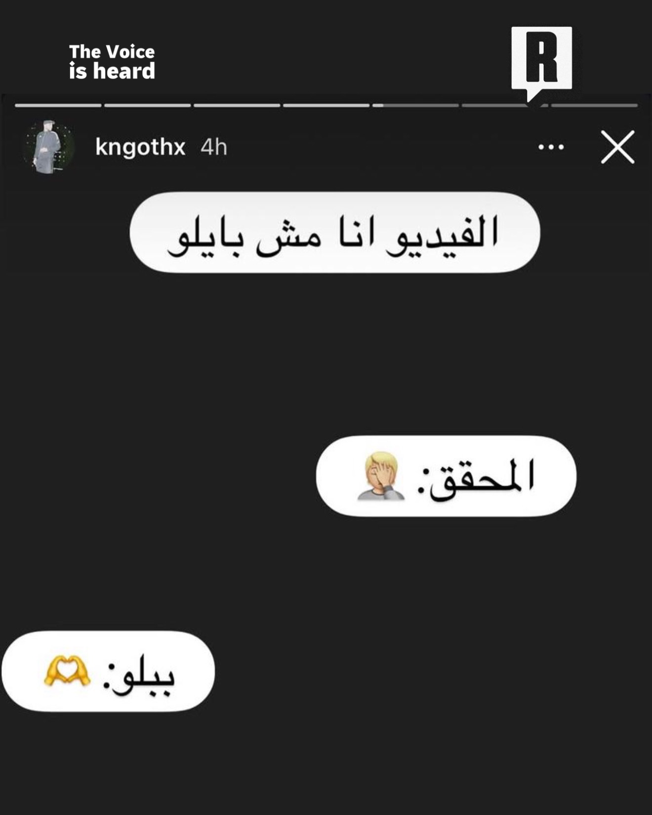  ردة فعل وتعليق شاب جديد على حكم مروان بابلو 8