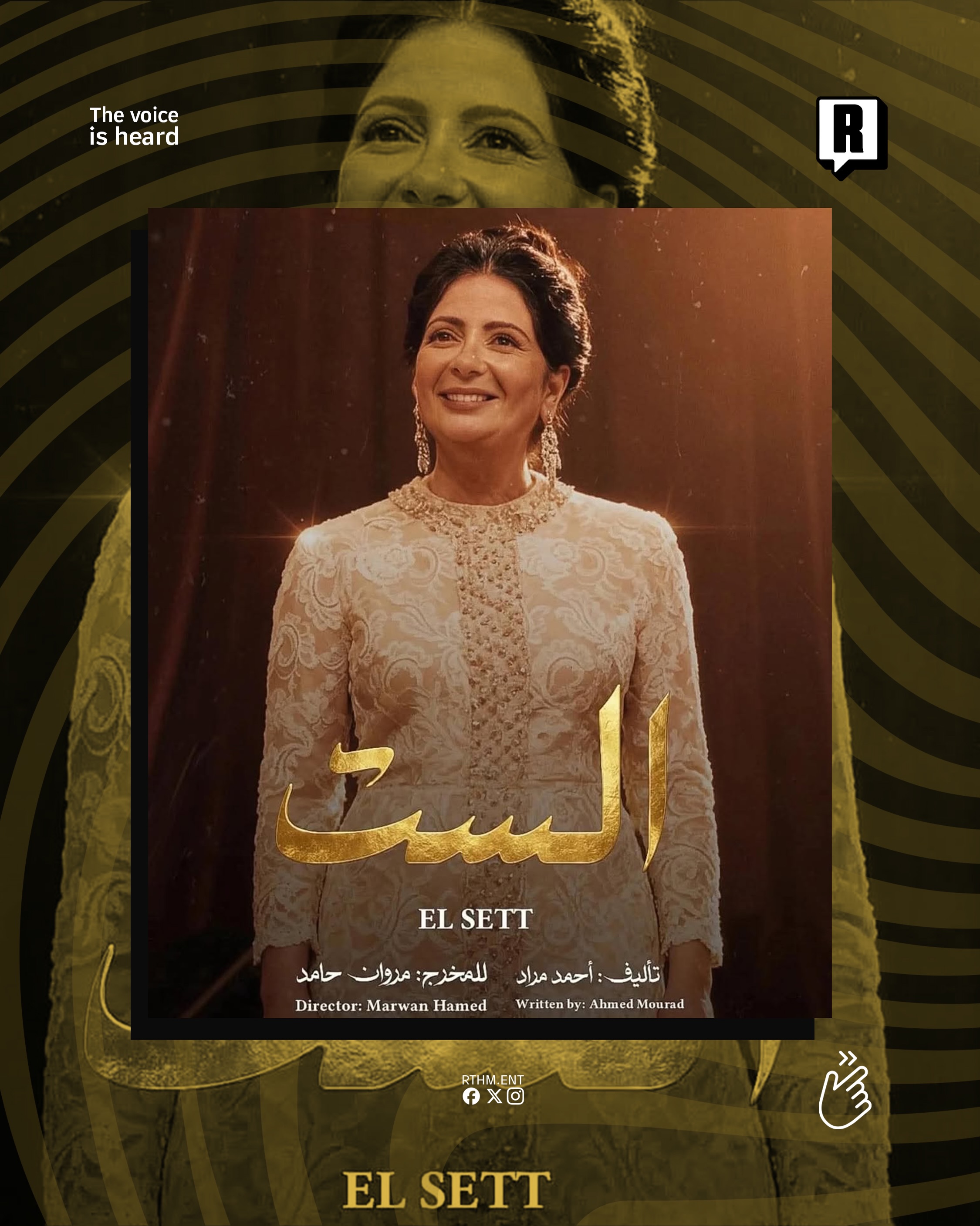 افلام عيد الأضحى 2026 4