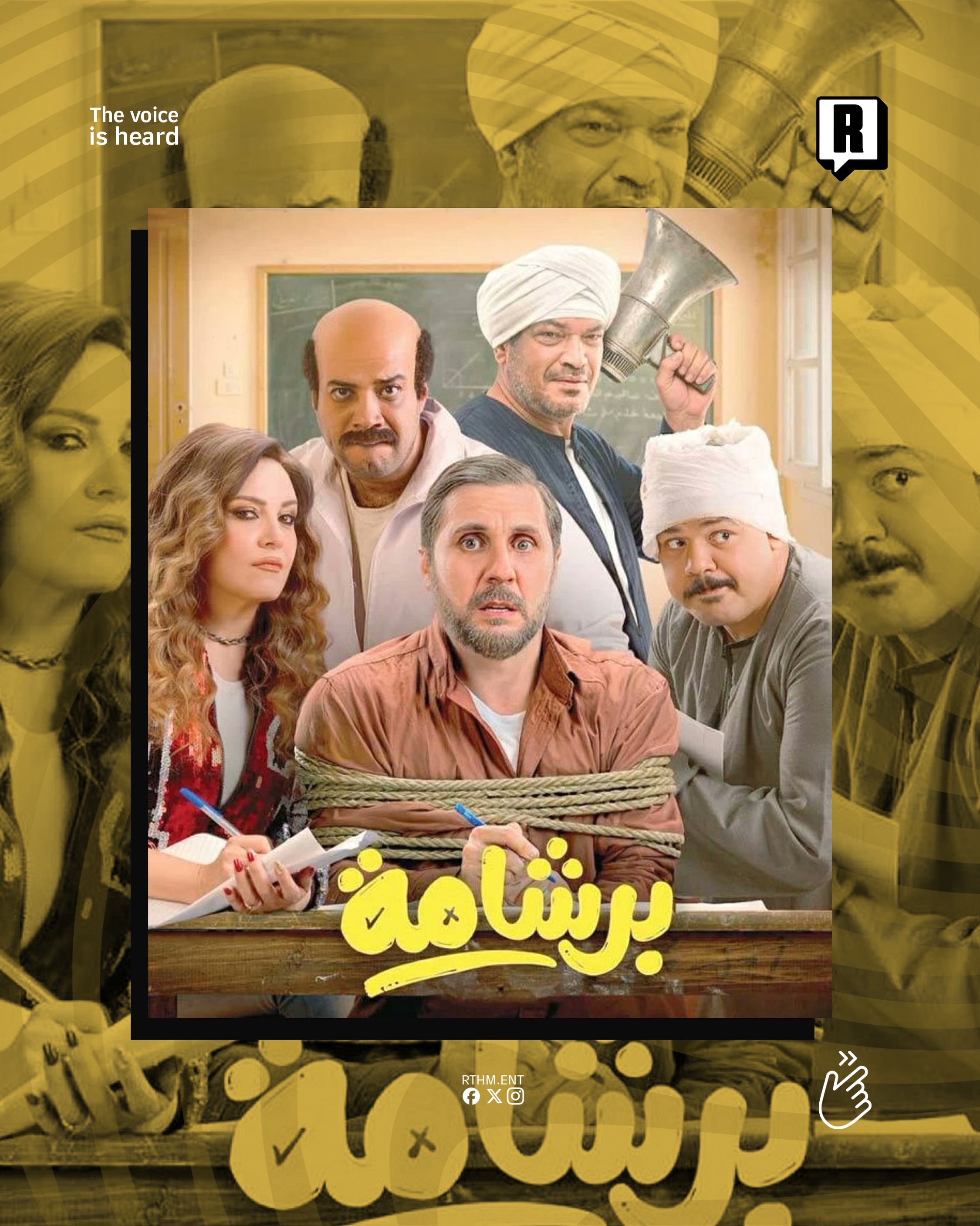 افلام عيد الأضحى 2026 6