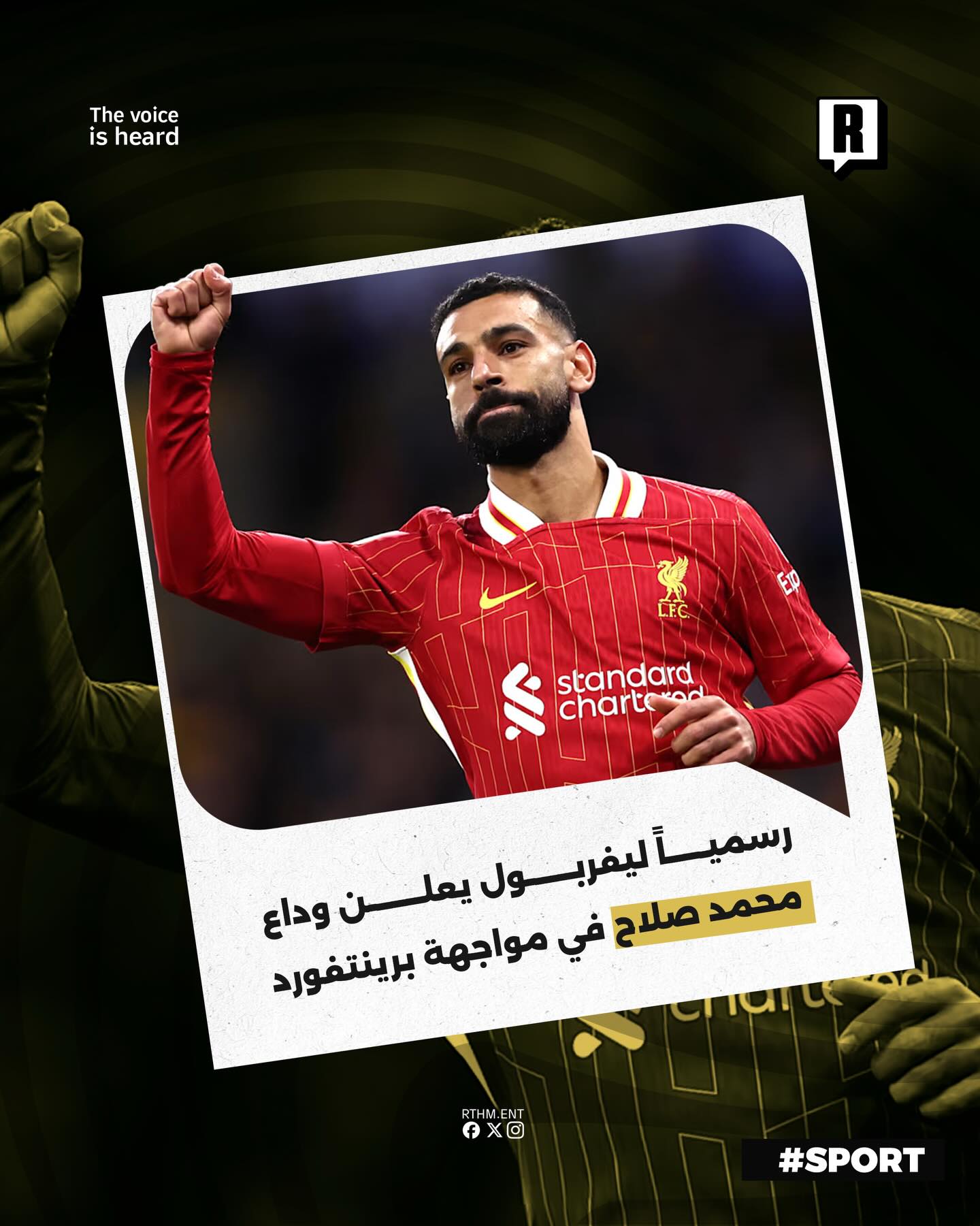 تكريم مستحق لمسيرة كبيرة للنجم المصري محمد صلاح مع نادي ليفربول.🇪🇬👋🏻
شاركنا رأيك بخصوص مسيرة النجم  المصري نع ليفربو
