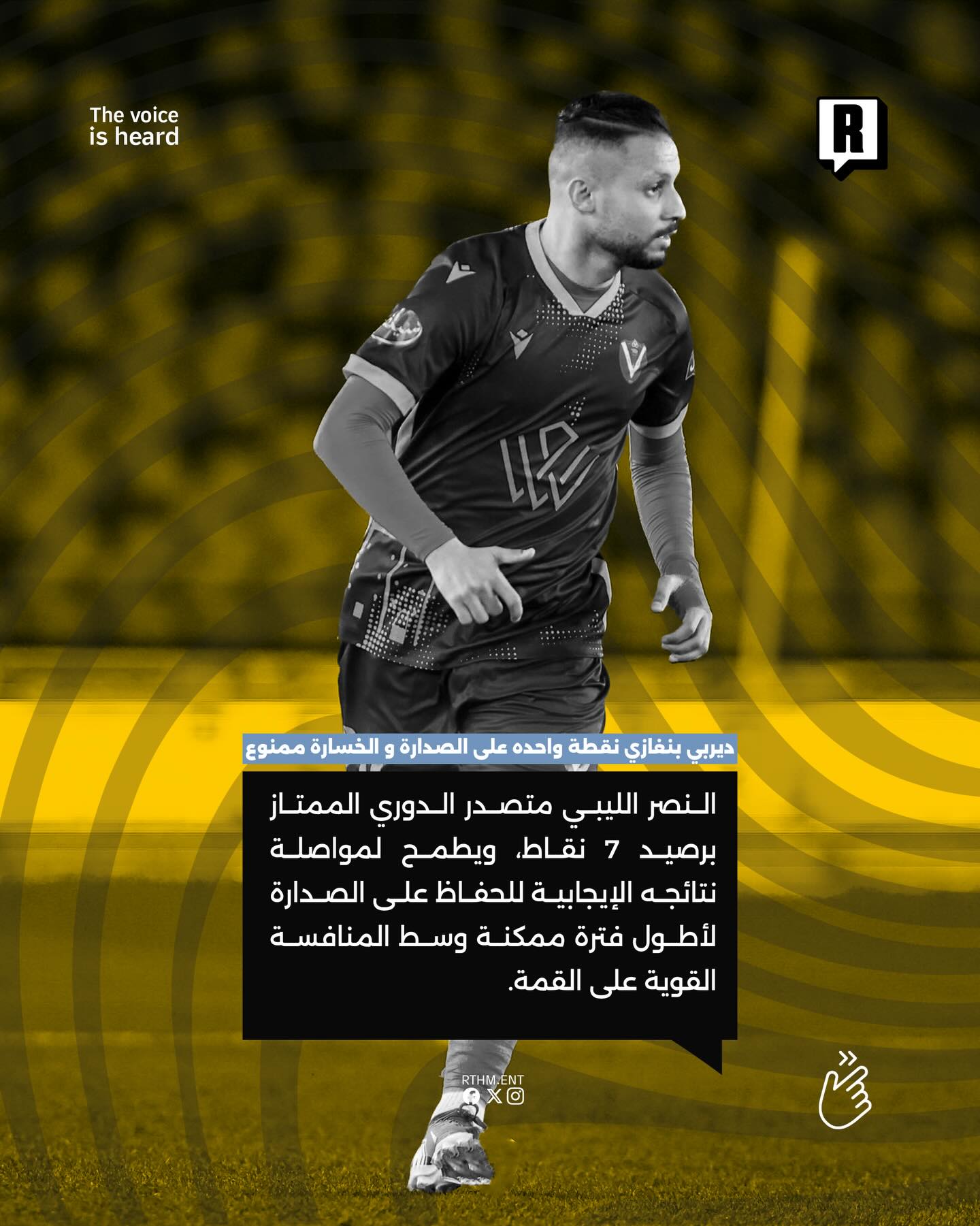 تاريخ، منافسة وقمة، ديربي بنغازي اليوم بين الأهلي والنصر!🔴⚽️🟢 2
