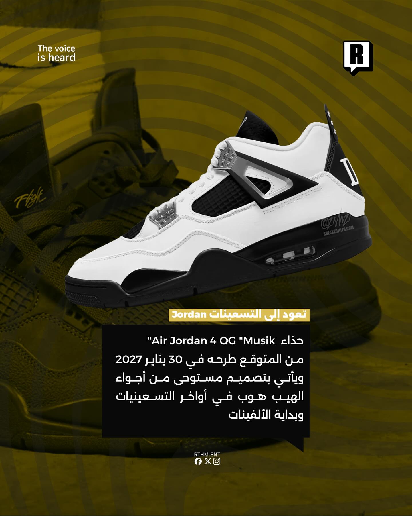 ⁨	اير جوردن تعود بنا إلى الحقبة الذهبية 90s، وذلك عبر أحدث منتجاتها التي ستصدر في يناير العام المقبل!👌🏻👟 3