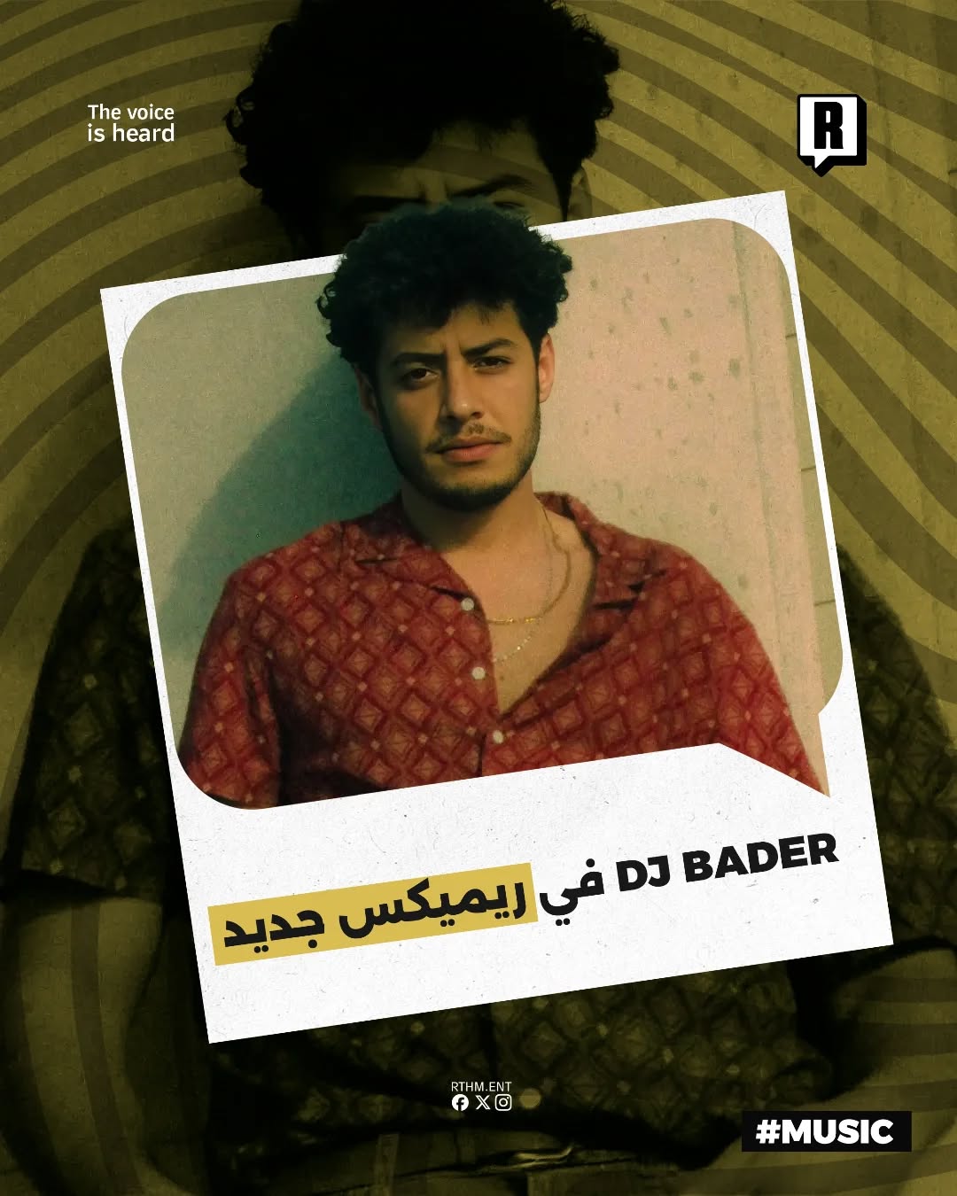 DJ Bader في ريمكس جديد!🤩💽
شاركنا رأيك في الريمكس.💬