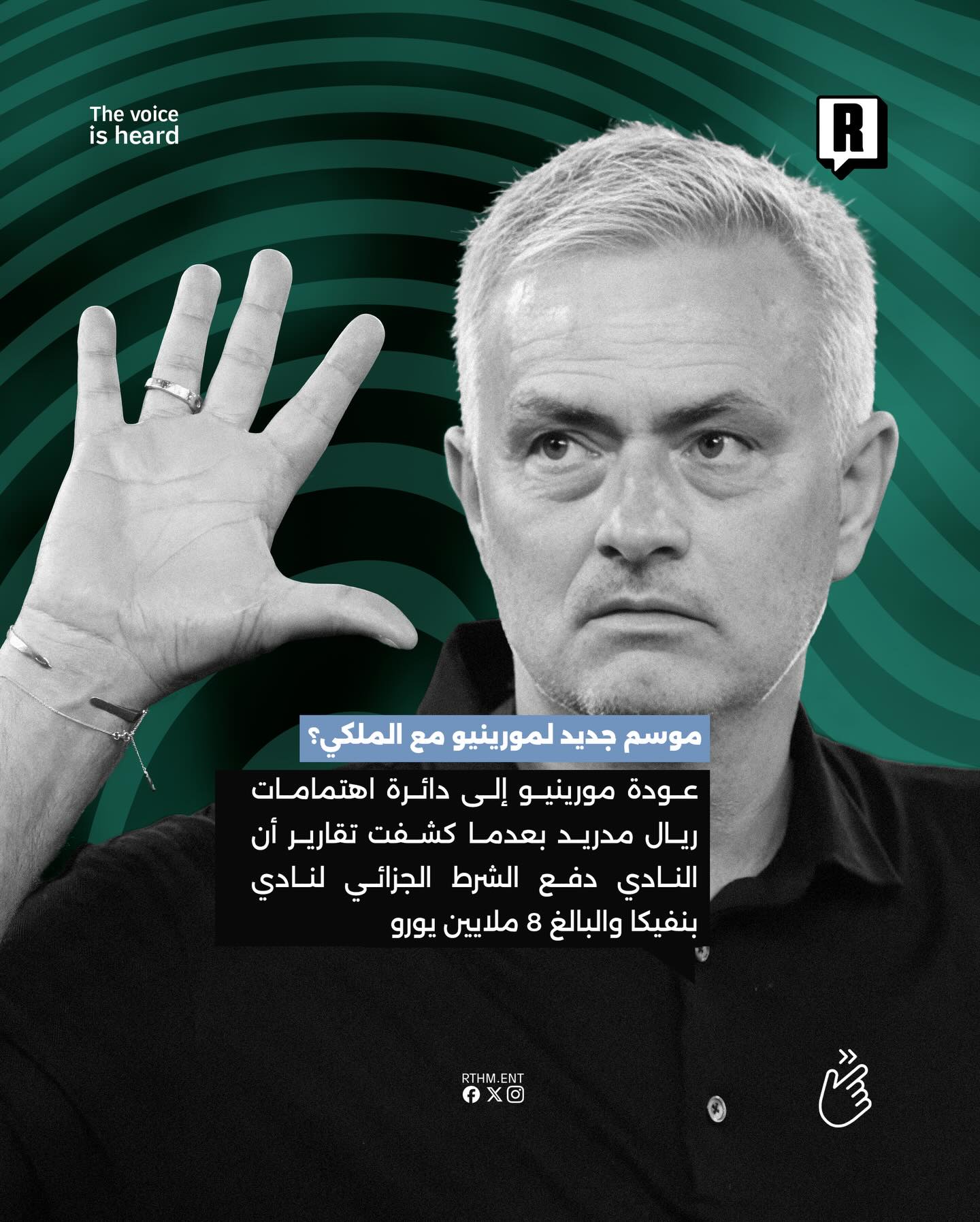  عودة السبيشل ون للنادي الملكي!🇵🇹⚽️ 2