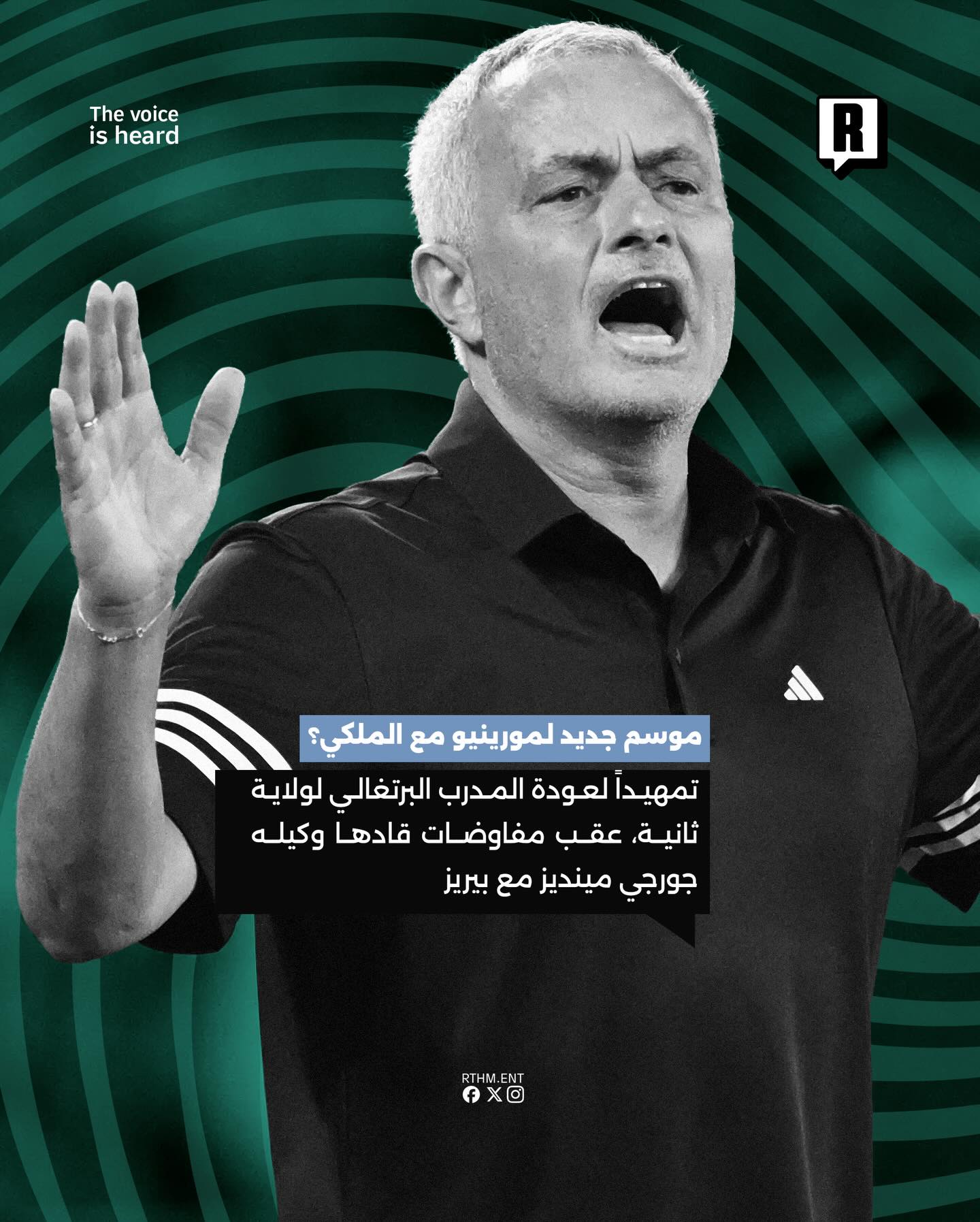  عودة السبيشل ون للنادي الملكي!🇵🇹⚽️ 3