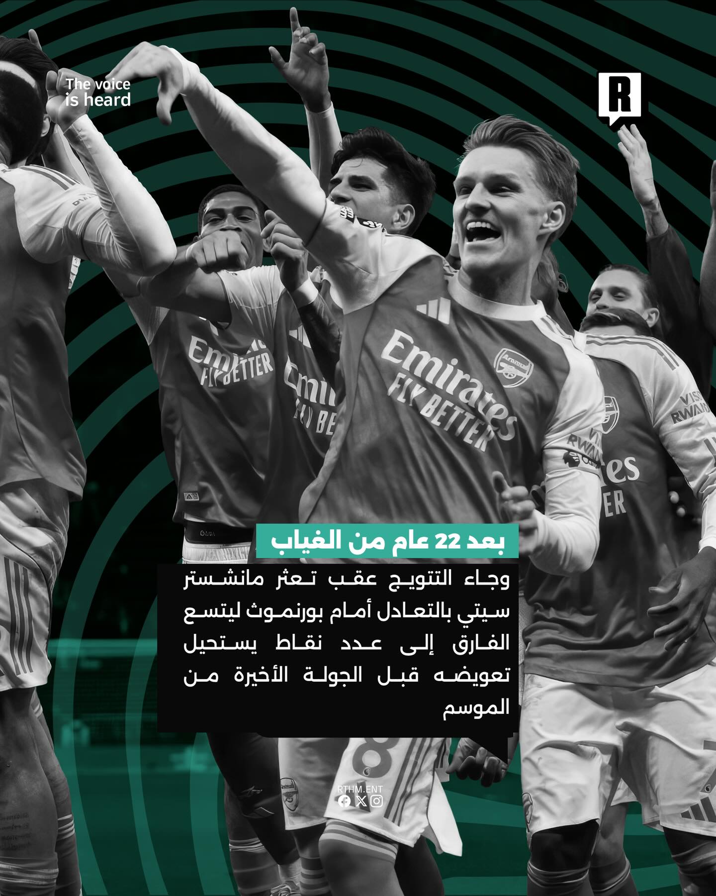 لحظات تاريخية يعيشها نادي أرسنال بعد التتويج بالدوري الممتاز.🏆⚽️ 3