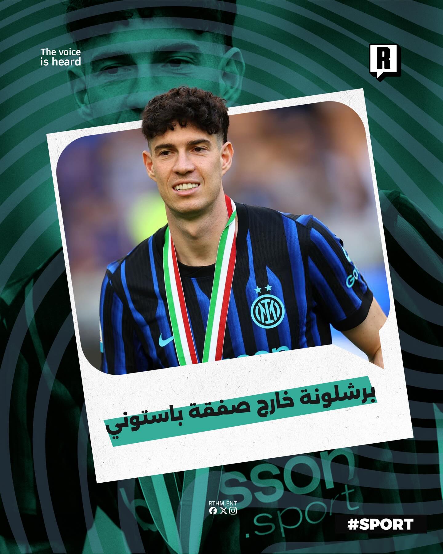 بسبب المشاكل المالية، برشلونة خارج سباق التعاقد مع المدافع باستوني!🇮🇹⛔️
شاركنا، هل برشلونة فعلا في حاجة لمدافع الموسم