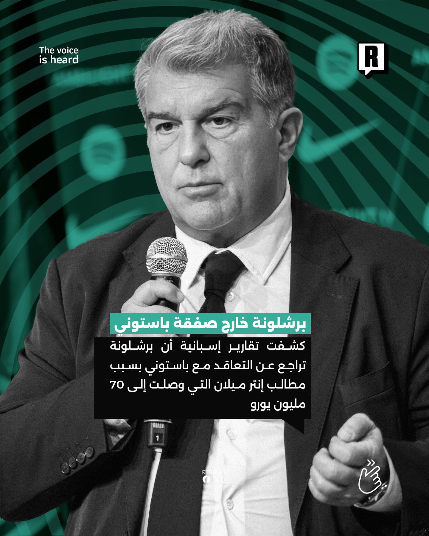 بسبب المشاكل المالية، برشلونة خارج سباق التعاقد مع المدافع باستوني!🇮🇹⛔️ 2