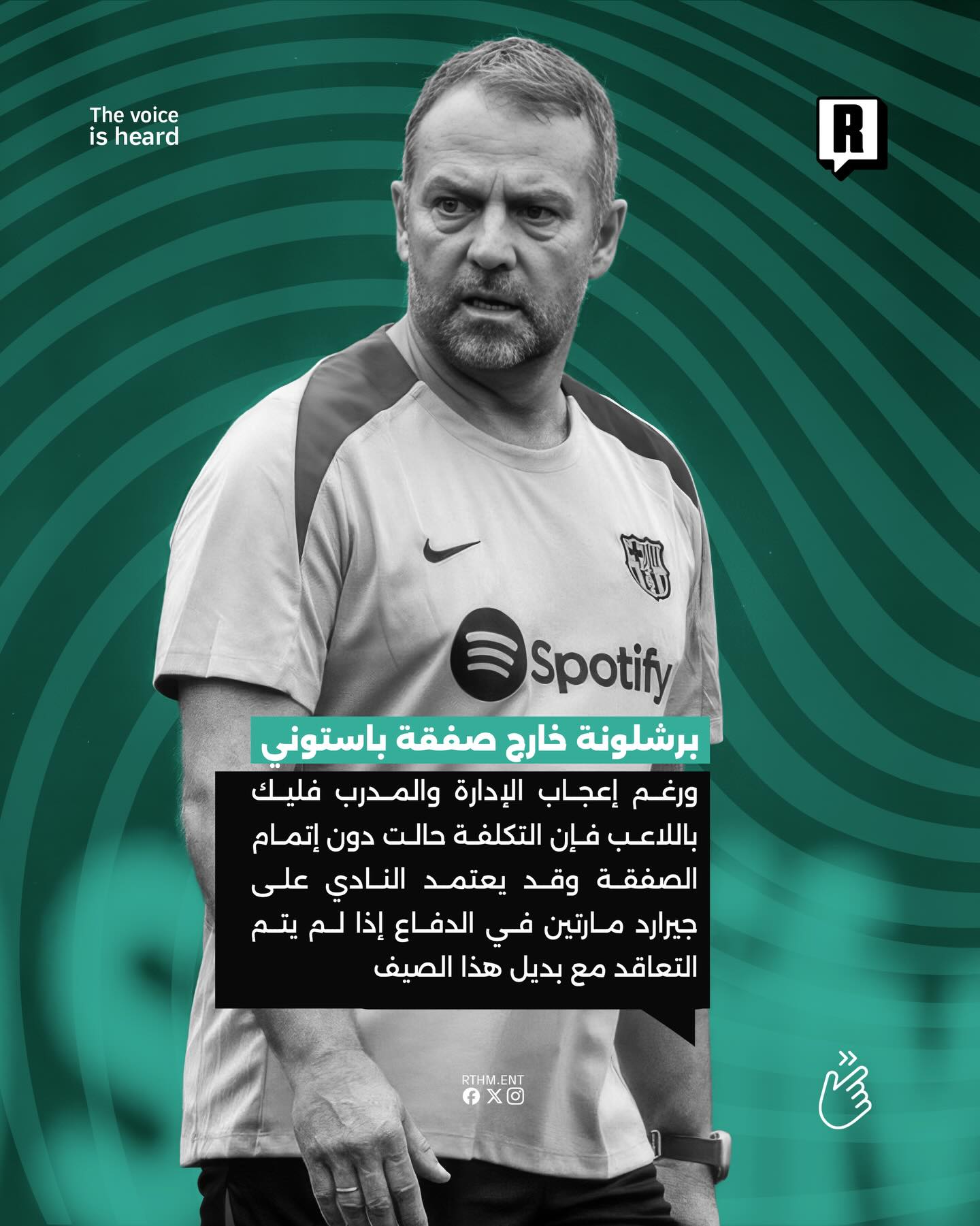 بسبب المشاكل المالية، برشلونة خارج سباق التعاقد مع المدافع باستوني!🇮🇹⛔️ 3