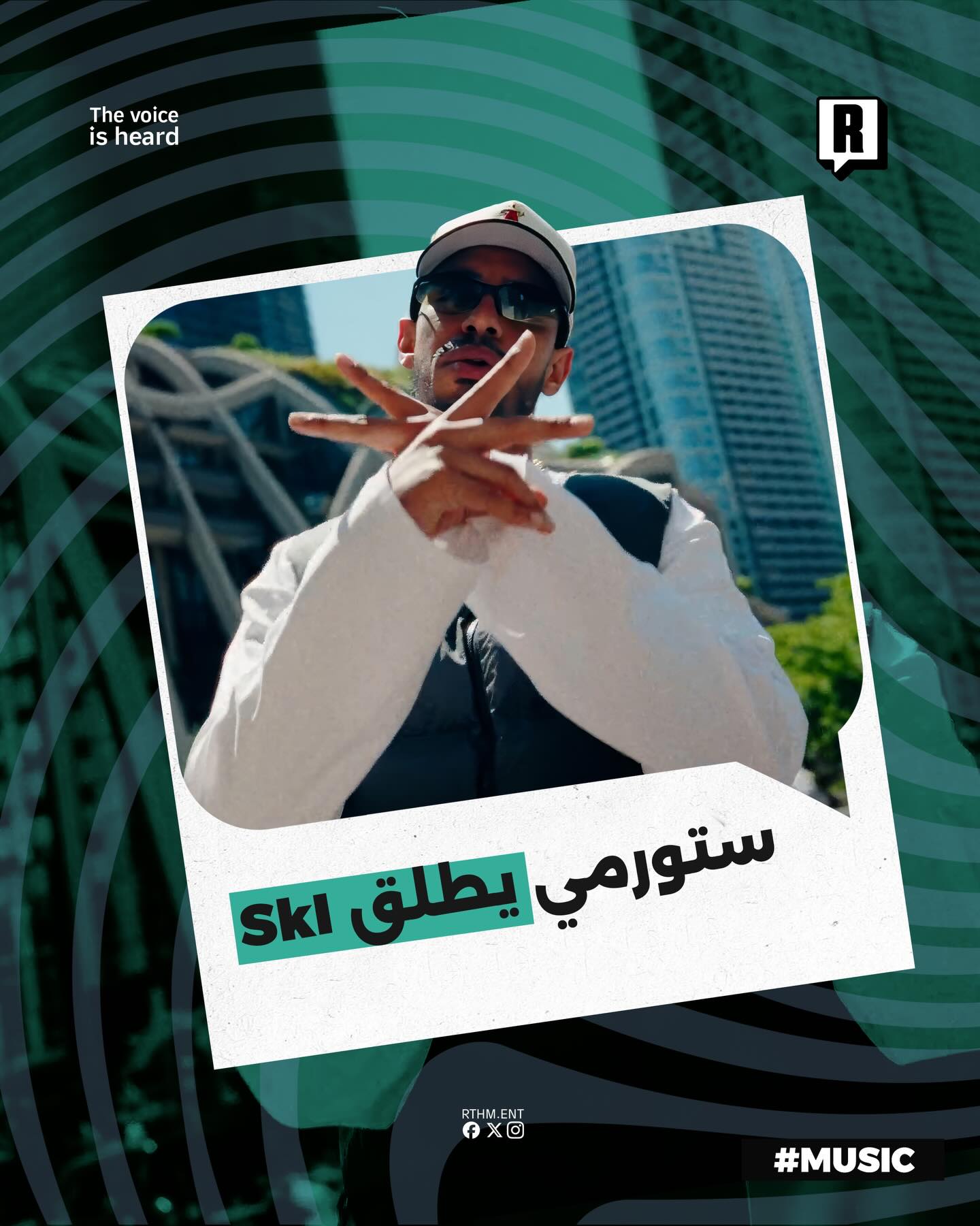 اطلق الفنان “ستورمي” الفيديو الكليب الخاص بأغنية SKI، حيث بعتبر أحدث اعماله المنتظرة.🆕️🇲🇦

شاركنا رأيك في الفيديو كلي