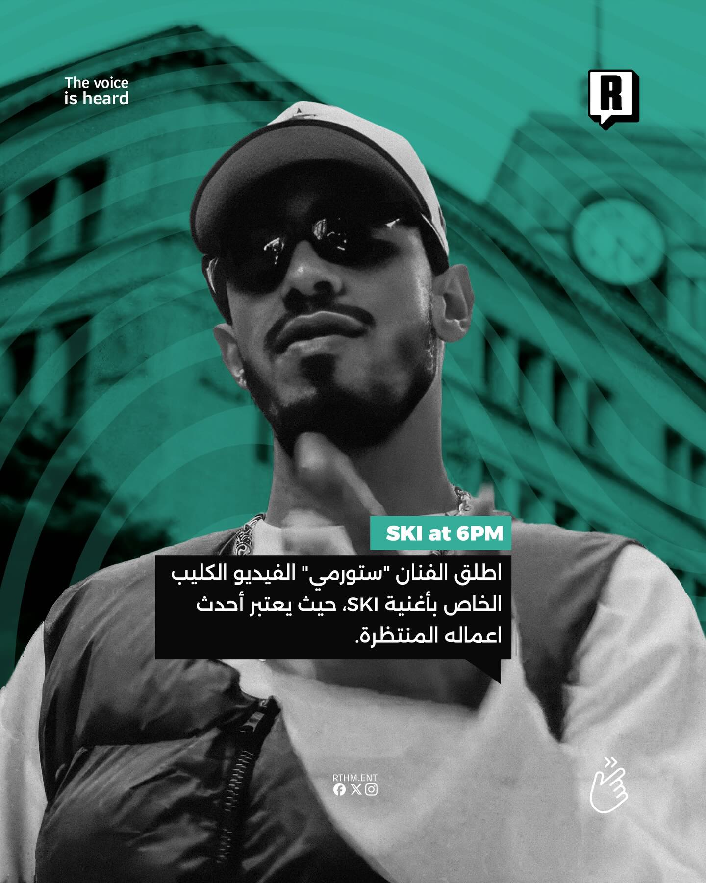 اطلق الفنان “ستورمي” الفيديو الكليب الخاص بأغنية SKI، حيث بعتبر أحدث اعماله المنتظرة.🆕️🇲🇦 2