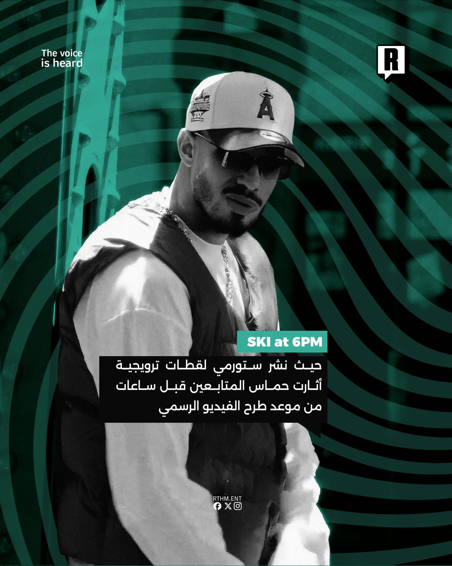 اطلق الفنان “ستورمي” الفيديو الكليب الخاص بأغنية SKI، حيث بعتبر أحدث اعماله المنتظرة.🆕️🇲🇦 3