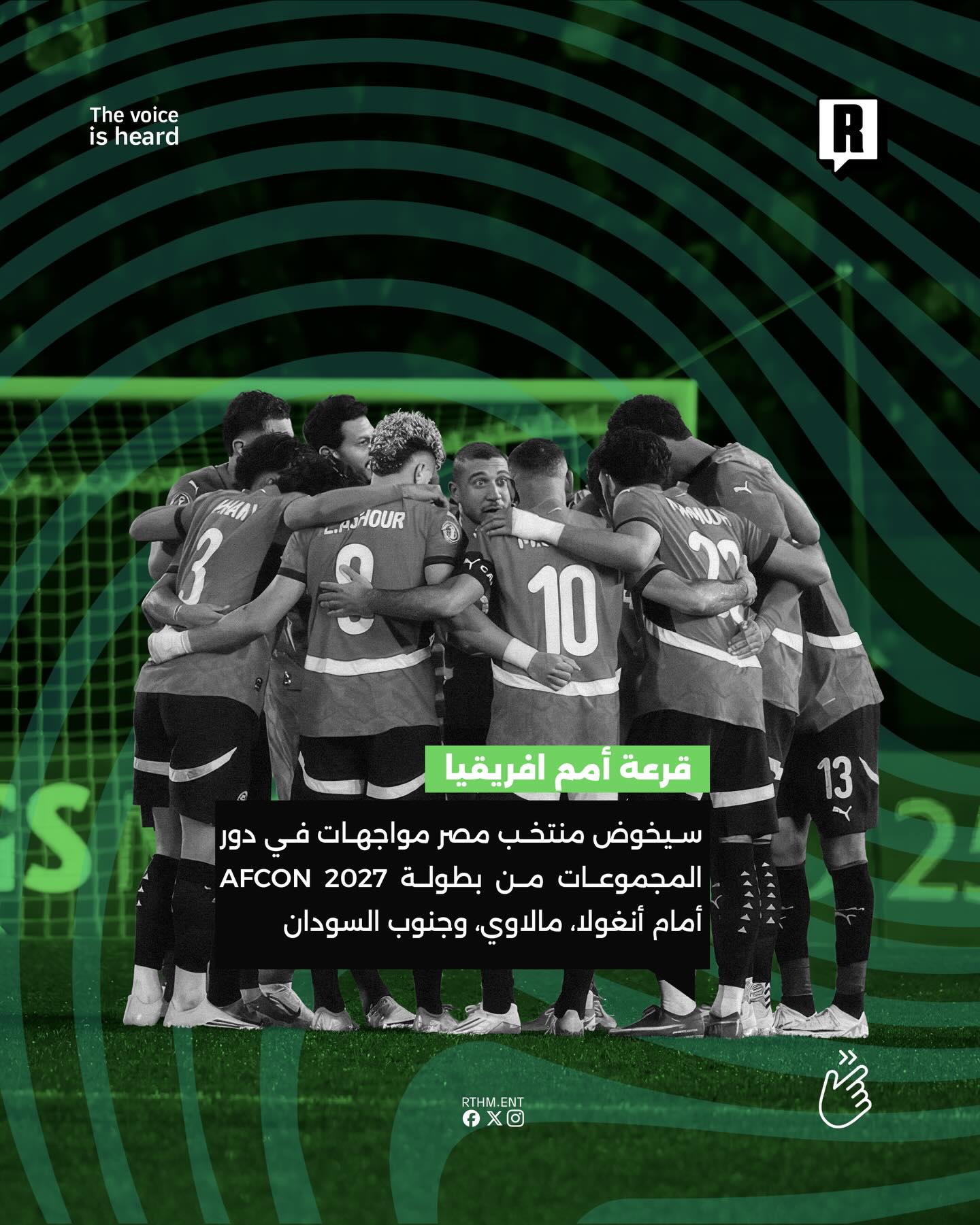 قرعة كأس أمم افريقيا تضع منتخب الفراعنة سهلة نسبياً.🇪🇬⚽️ 2