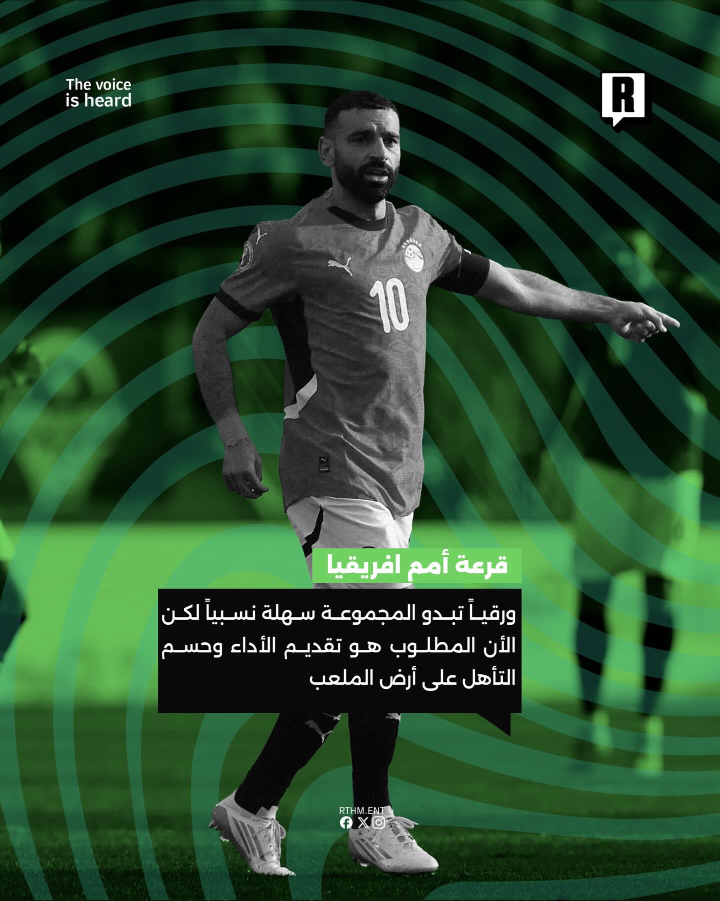 قرعة كأس أمم افريقيا تضع منتخب الفراعنة سهلة نسبياً.🇪🇬⚽️ 3