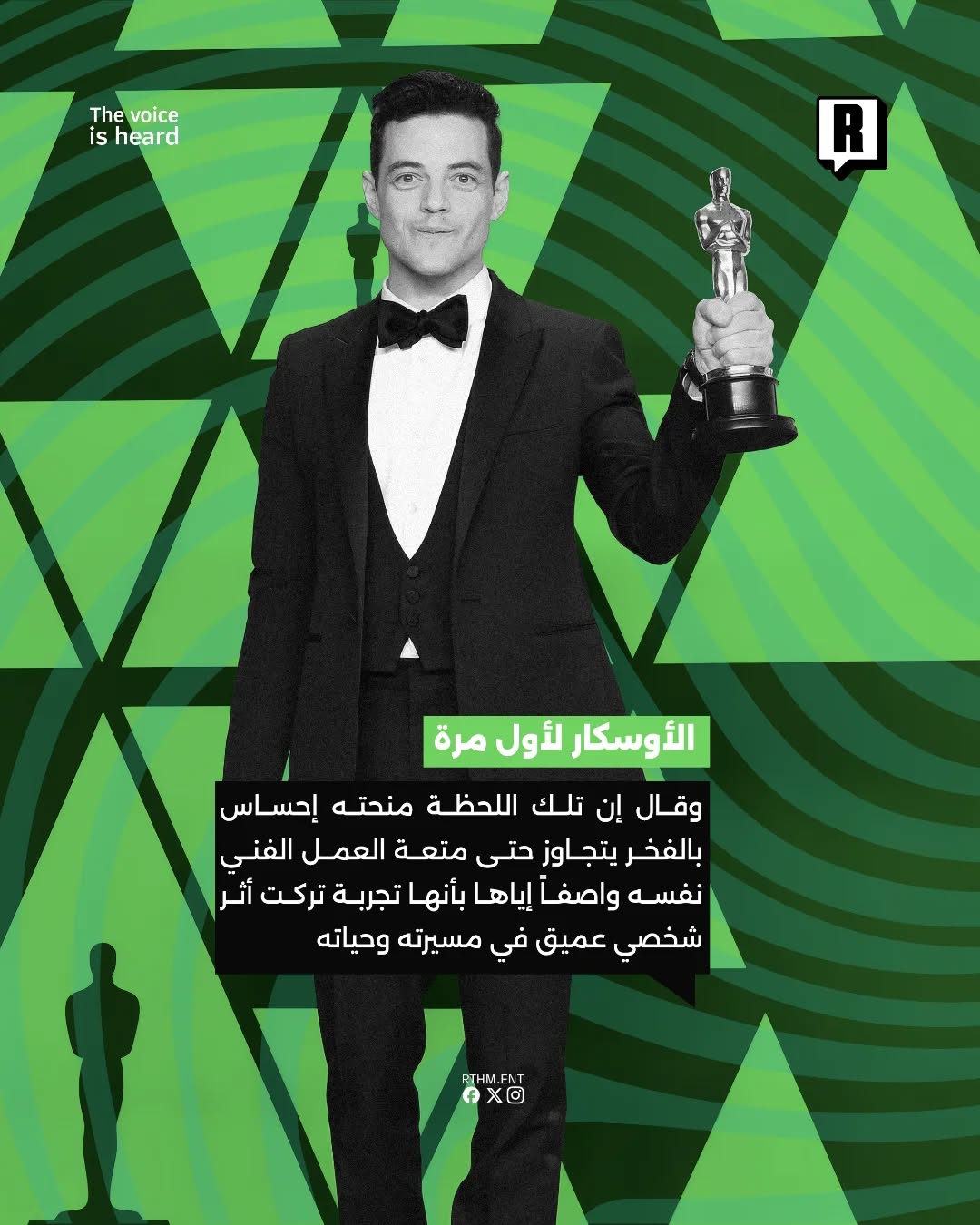  الممثل ذو الأصول المصرية رامي مالك يستعيد لحظات الأوسكار الاولى لفيلم ( Bohemian Rhapsody ) !🎭 3