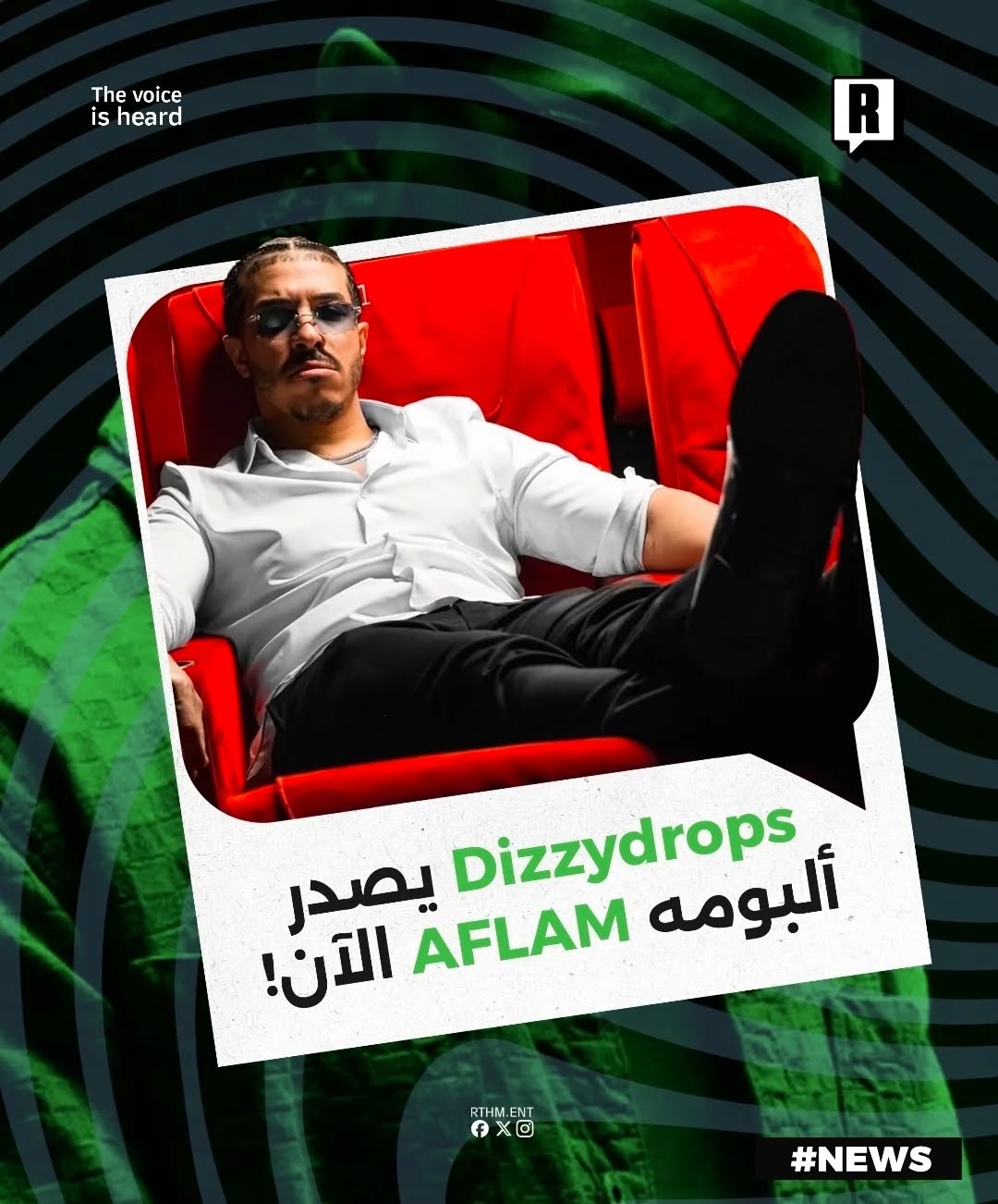 بعد عشر سنوات انتظار!⌛️🎶
الفنان "ديزي دروس" يطلق البومه Aflam المنتظر خلال الدقائق القليلة الماضية.🇲🇦🔥
شاركنا رأيك،