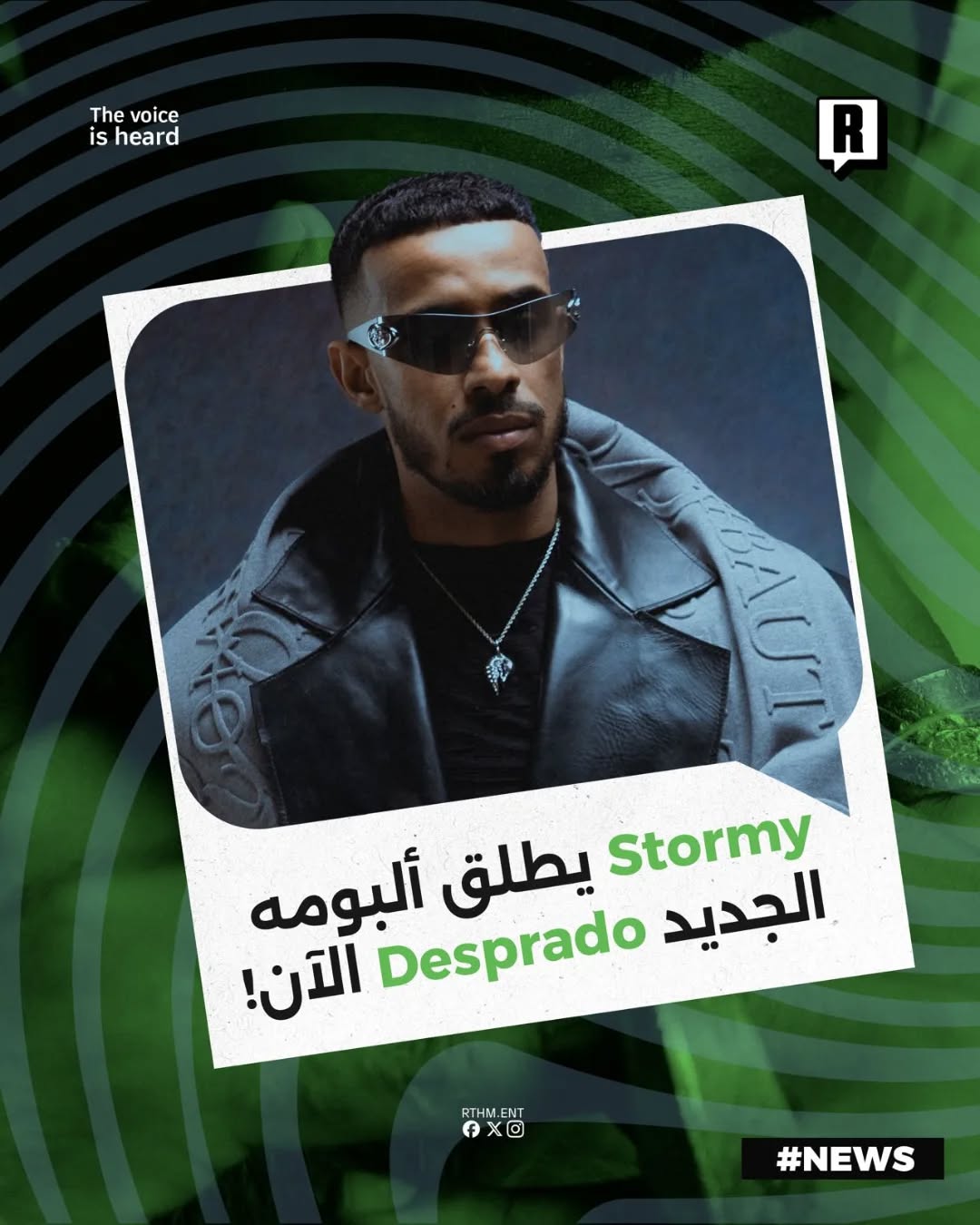 الفنان "STORMY" يطلق ألبومه الجديد DESPERADO والمنتظر خلال الساعات الأولى من يوم 22 مايو!🇲🇦🔥
شاركنا رأيك وتقييمك للأل