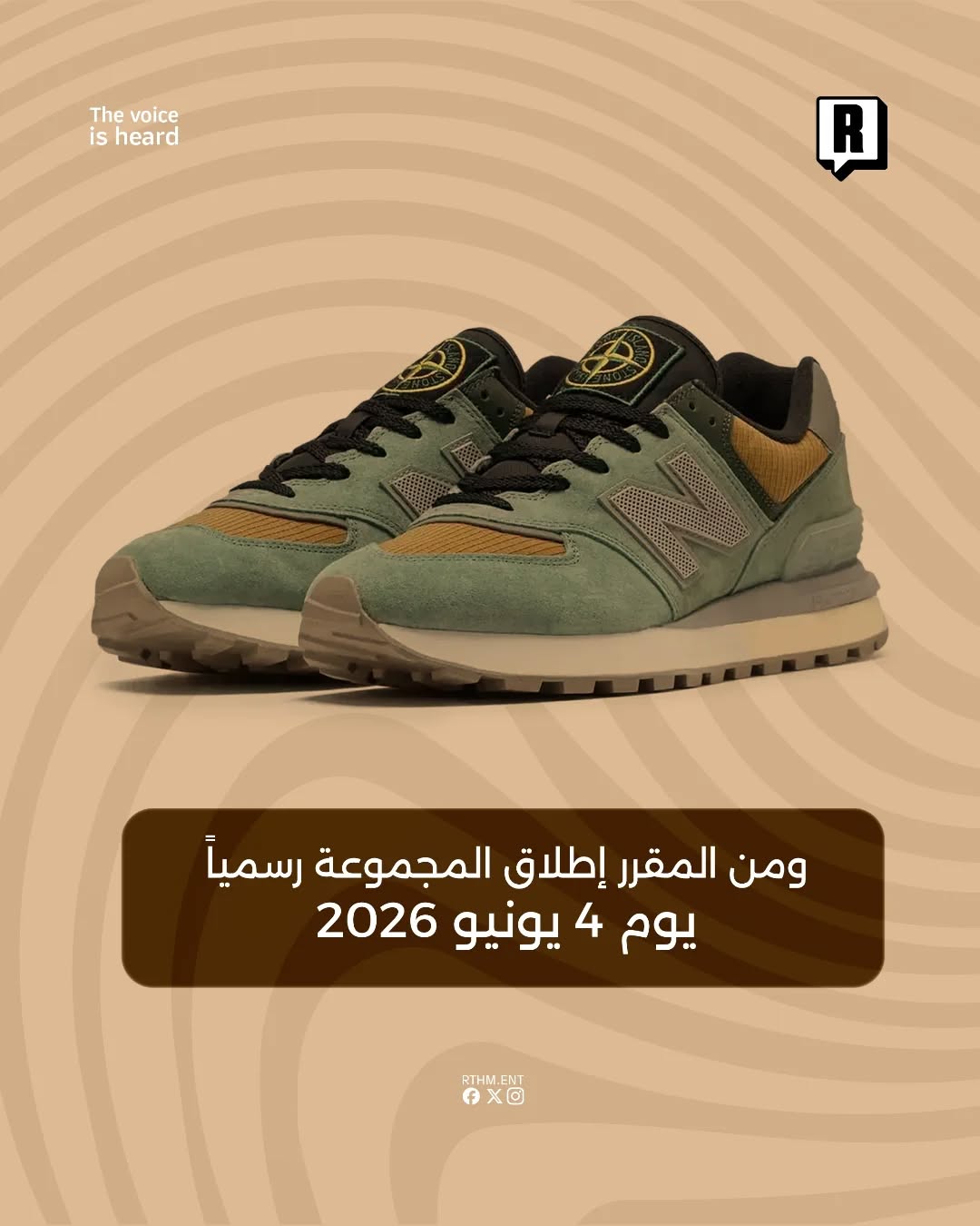نجوم كرة قدم المستقبل، ساكا واندريك يجمعان Newbalance وStone Island.👟⚽️ 3