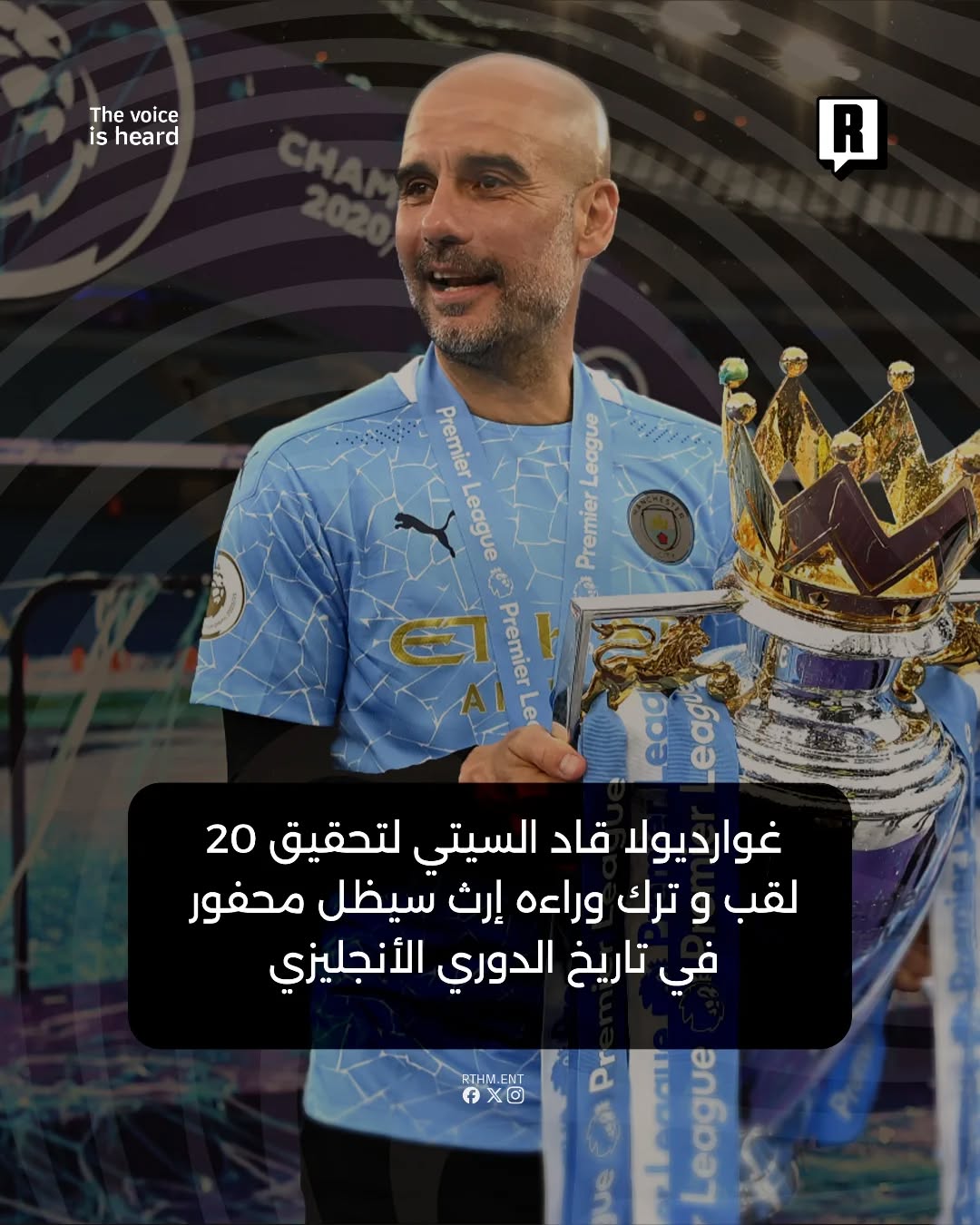 عشر سنوات من البطولات التاريخية، نهاية رحلة المدرب غوارديولا مع مانشستر سيتي.👋🏻🔵 3