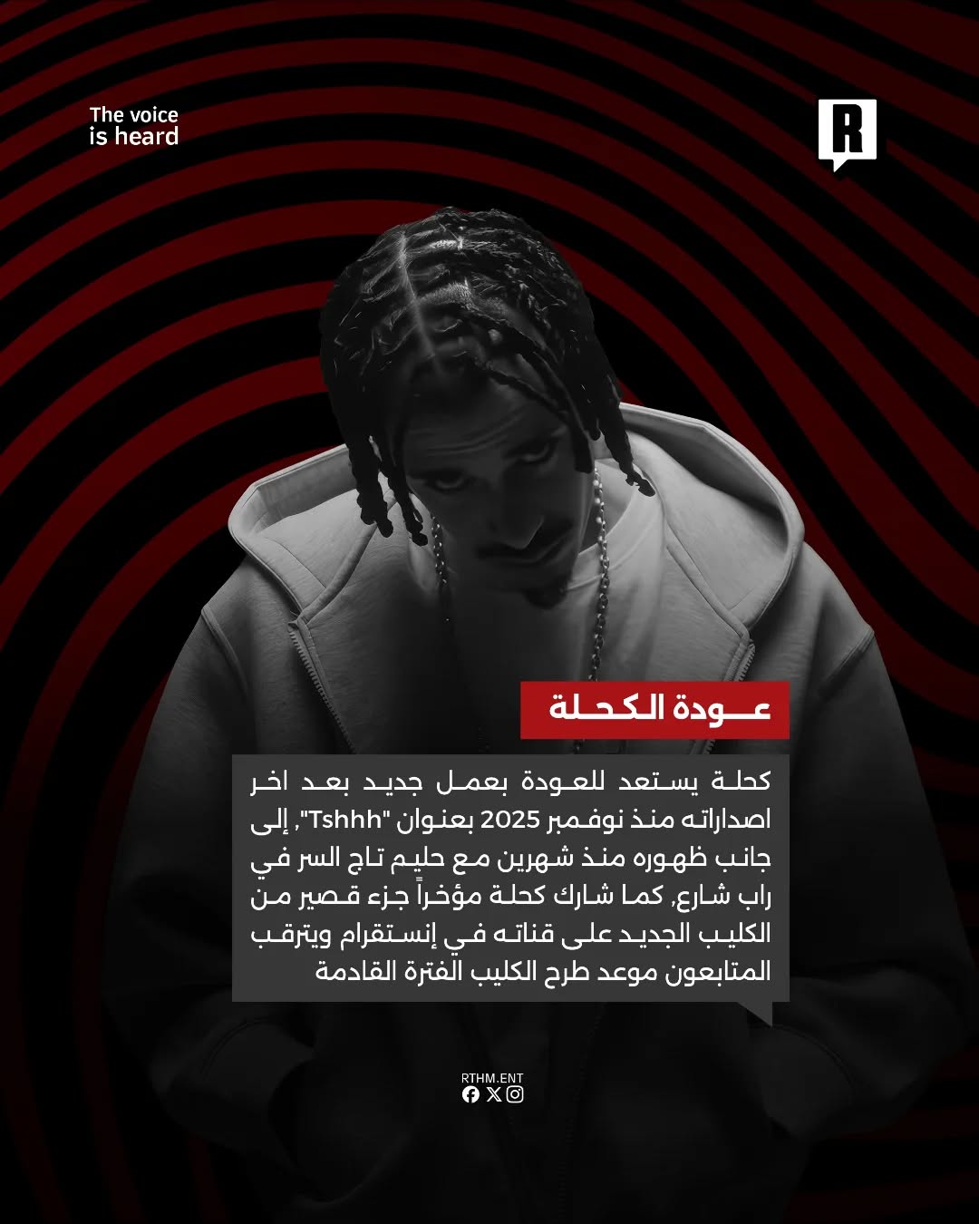 هل عودة الفنان "كحلة" قريبة؟🇱🇾🎶 2