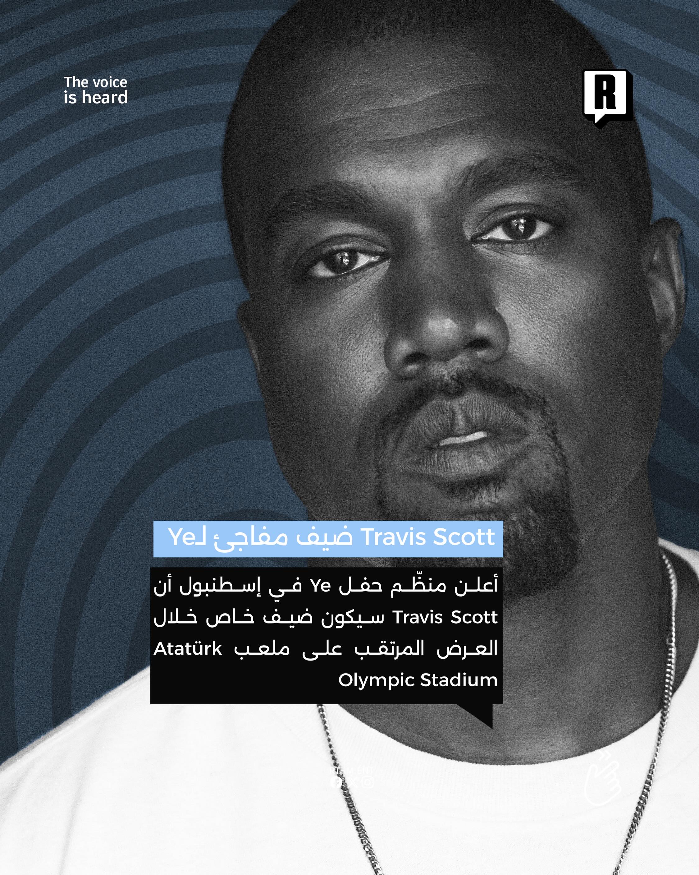 ترافيس سكوت وكانييه ويست في إسطنبول!🤯🇹🇷🎶 2