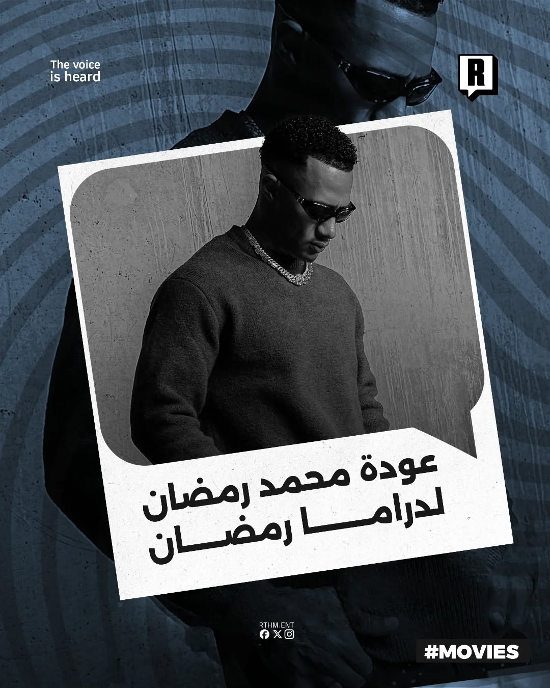 عودة الفنان محمد رمضان لدراما شهر رمضان!🔥🌙
شاركنا رأيك في عودة النمبر ون.💬