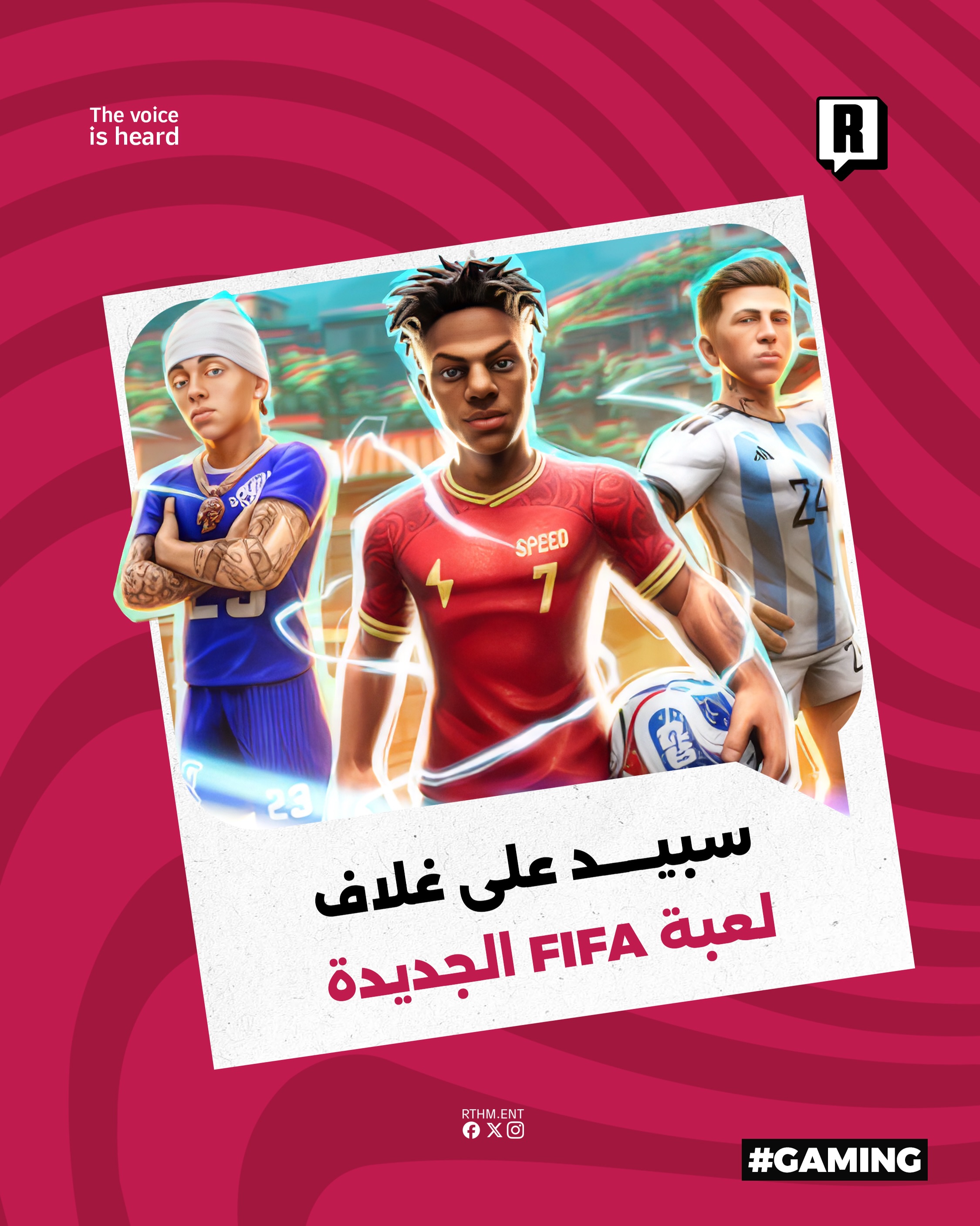سبيد على غلاف لعبة FIFA الجديدة 1