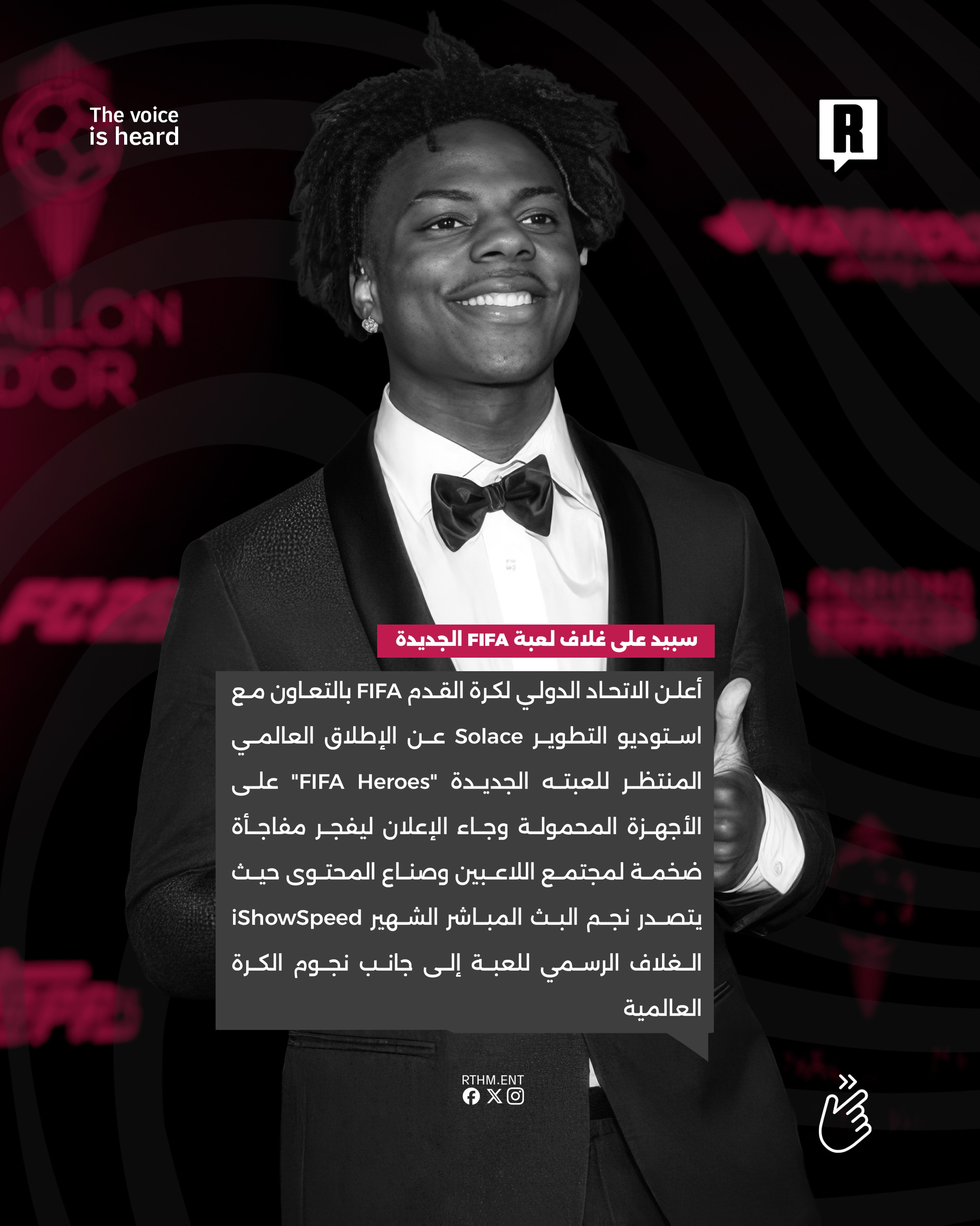 سبيد على غلاف لعبة FIFA الجديدة 2