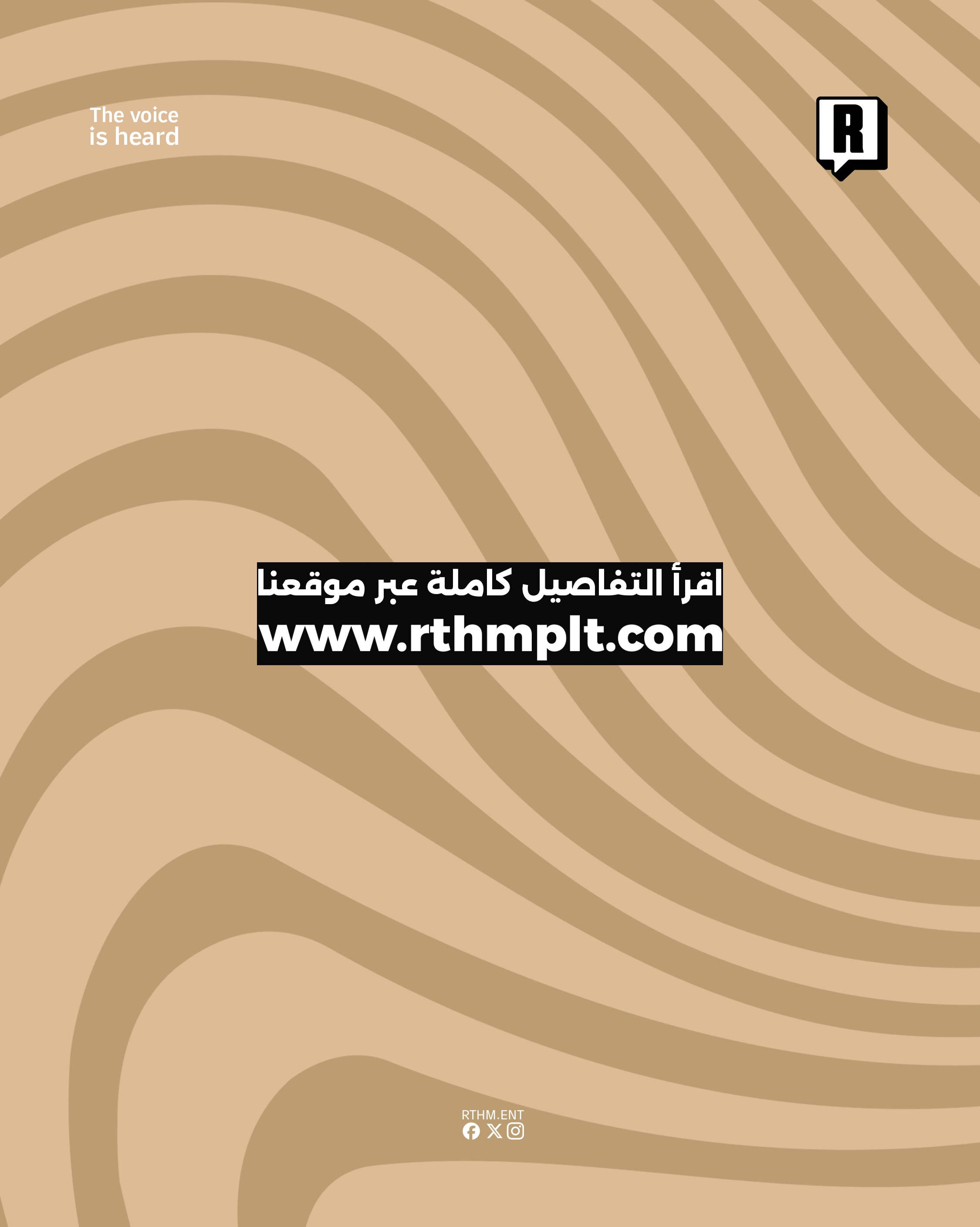 جديد الأعتر في "عندي قلب" 5