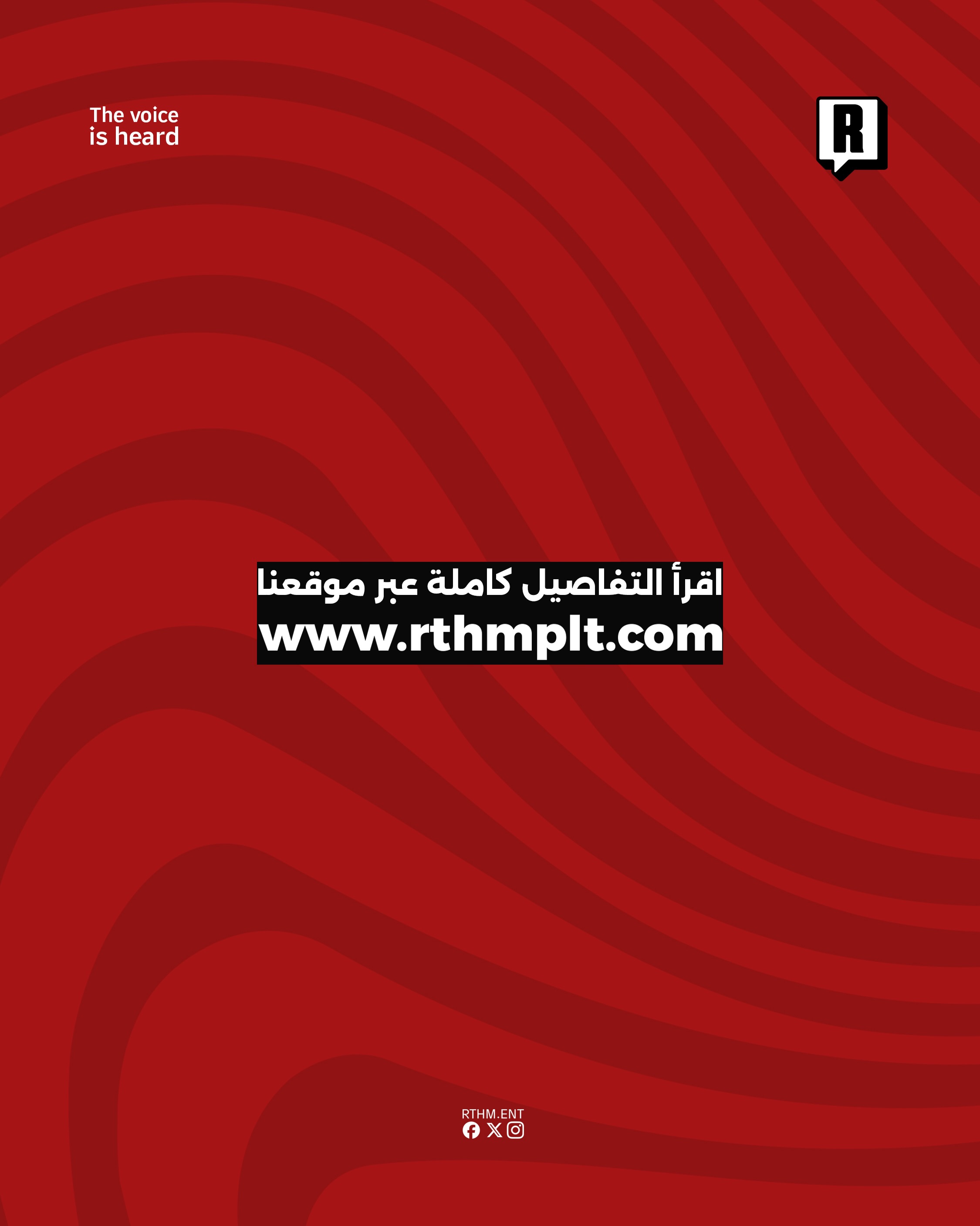 Wegz X Kotn في تعاون مصري عالمي 5