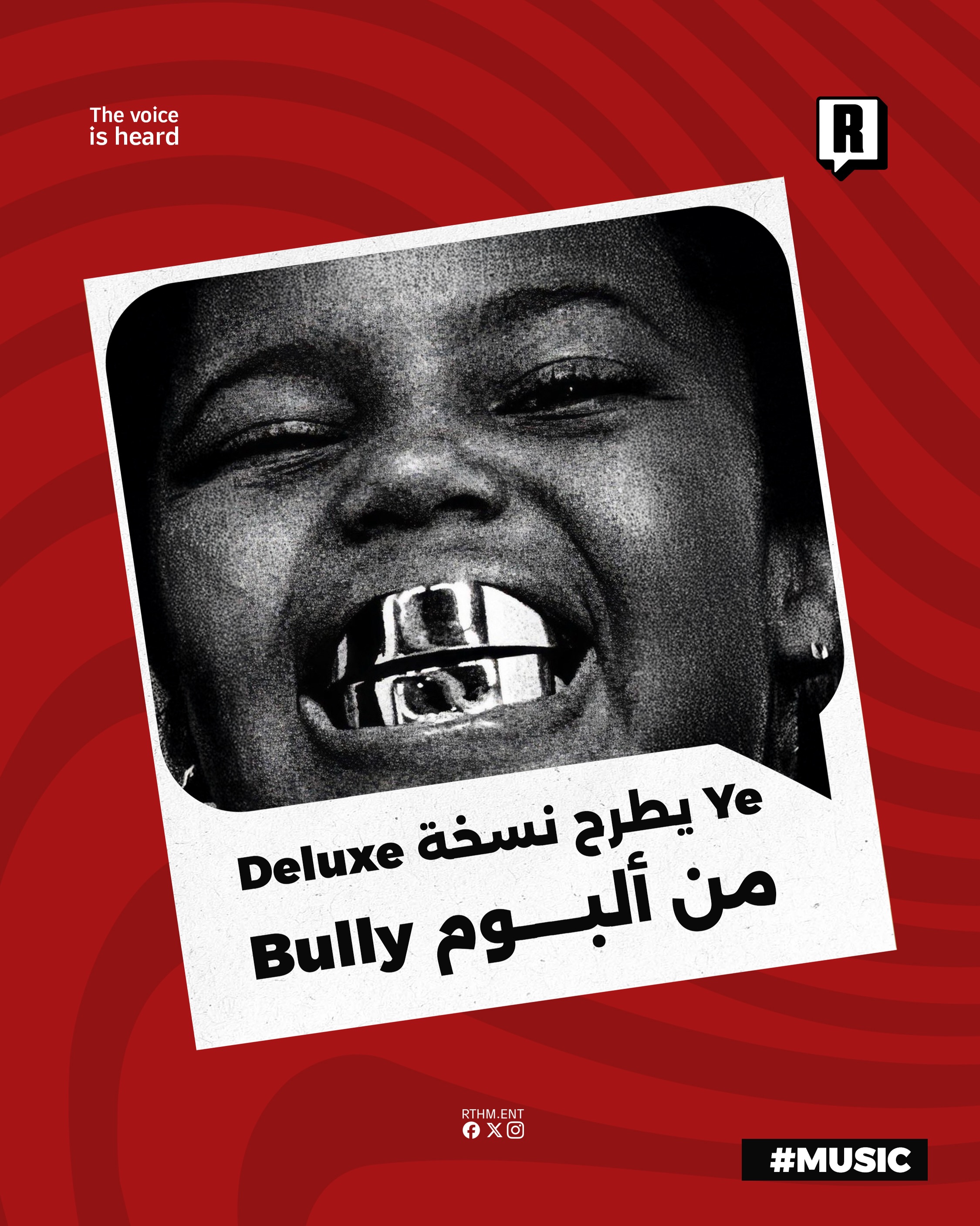 Ye يطرح نسخة Deluxe من ألبوم Bully 1
