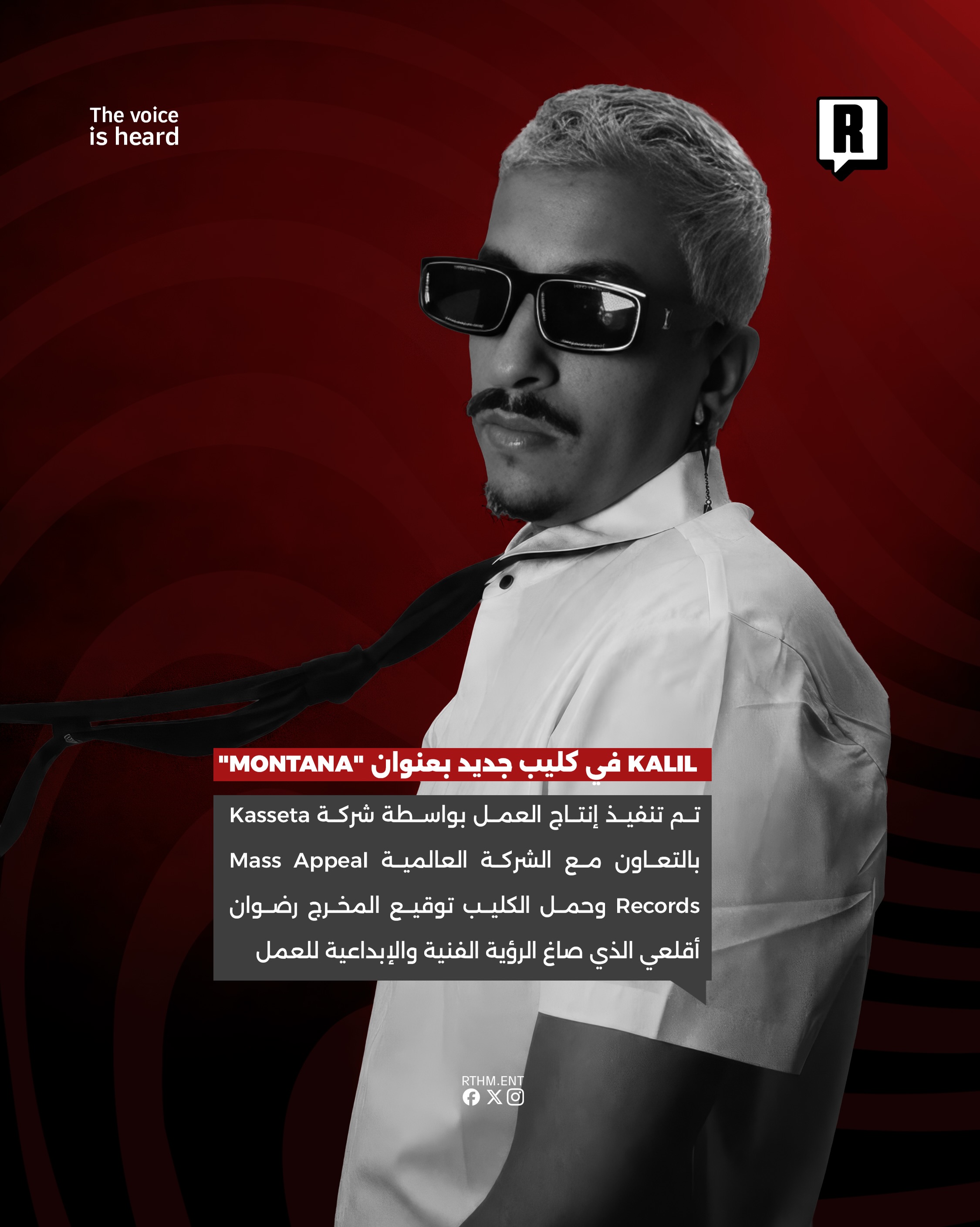KALIL في كليب جديد بعنوان “MONTANA” 3