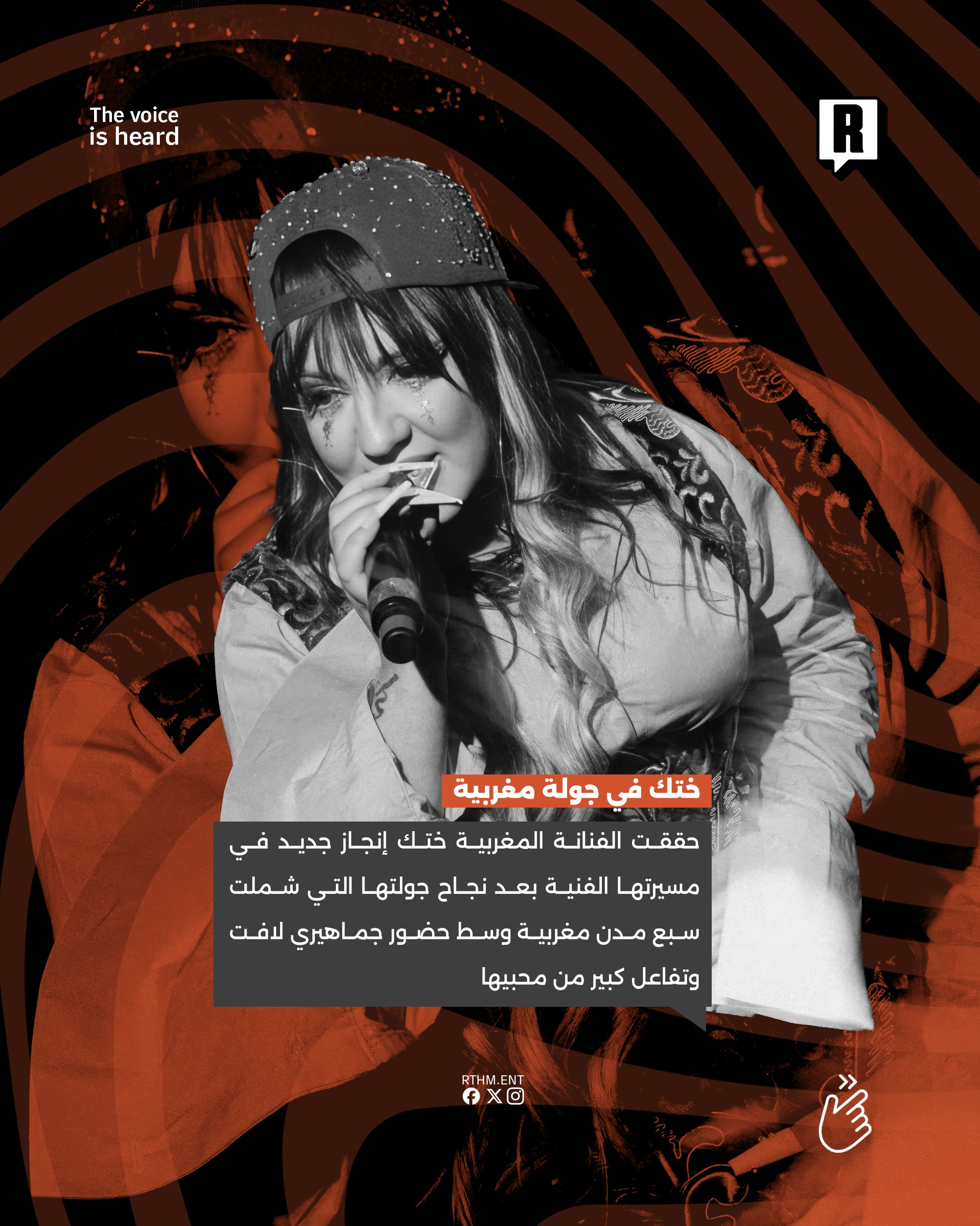 ختك في جولة مغربية 2