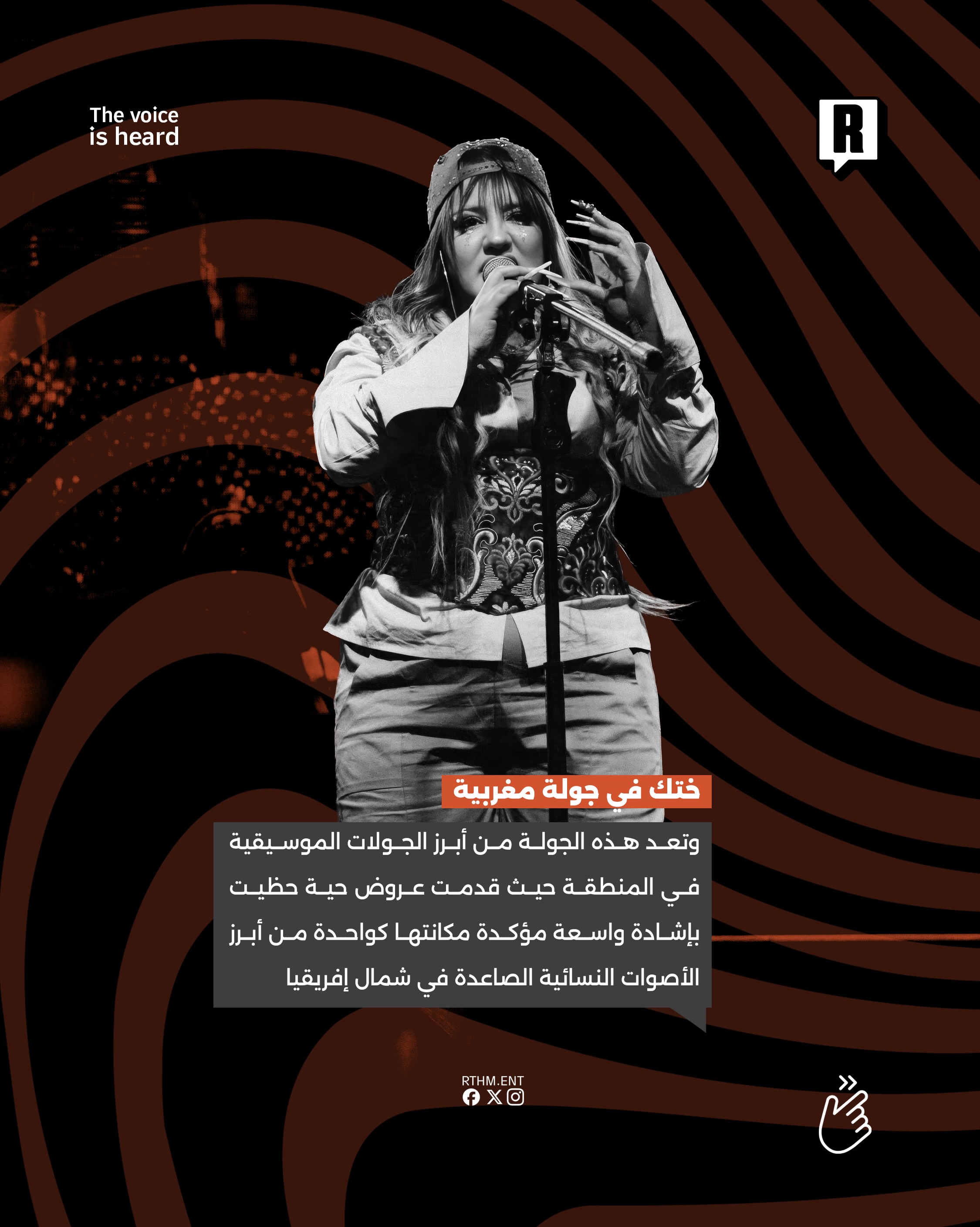 ختك في جولة مغربية 3