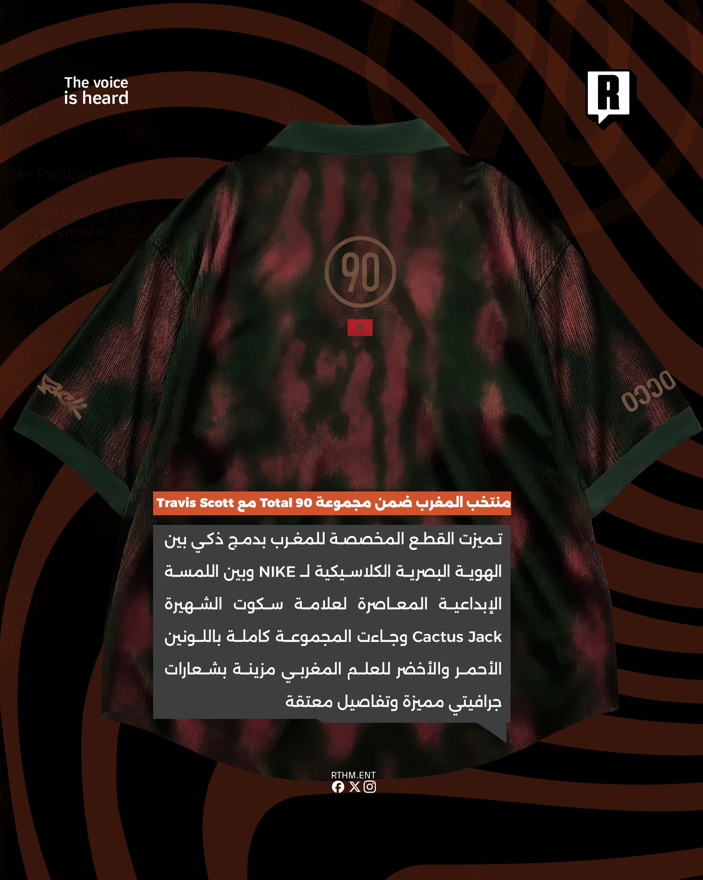 منتخب المغرب ضمن مجموعة Total 90 مع Travis Scott 3