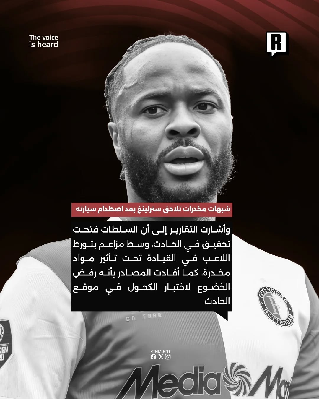 أوقفت الشرطة البريطانية النجم الإنجليزي رحيم سترلينغ بعد حادث سير وقع على أحد الطرق السريعة في مقاطعة هامشاير.⛔️🇬🇧 3