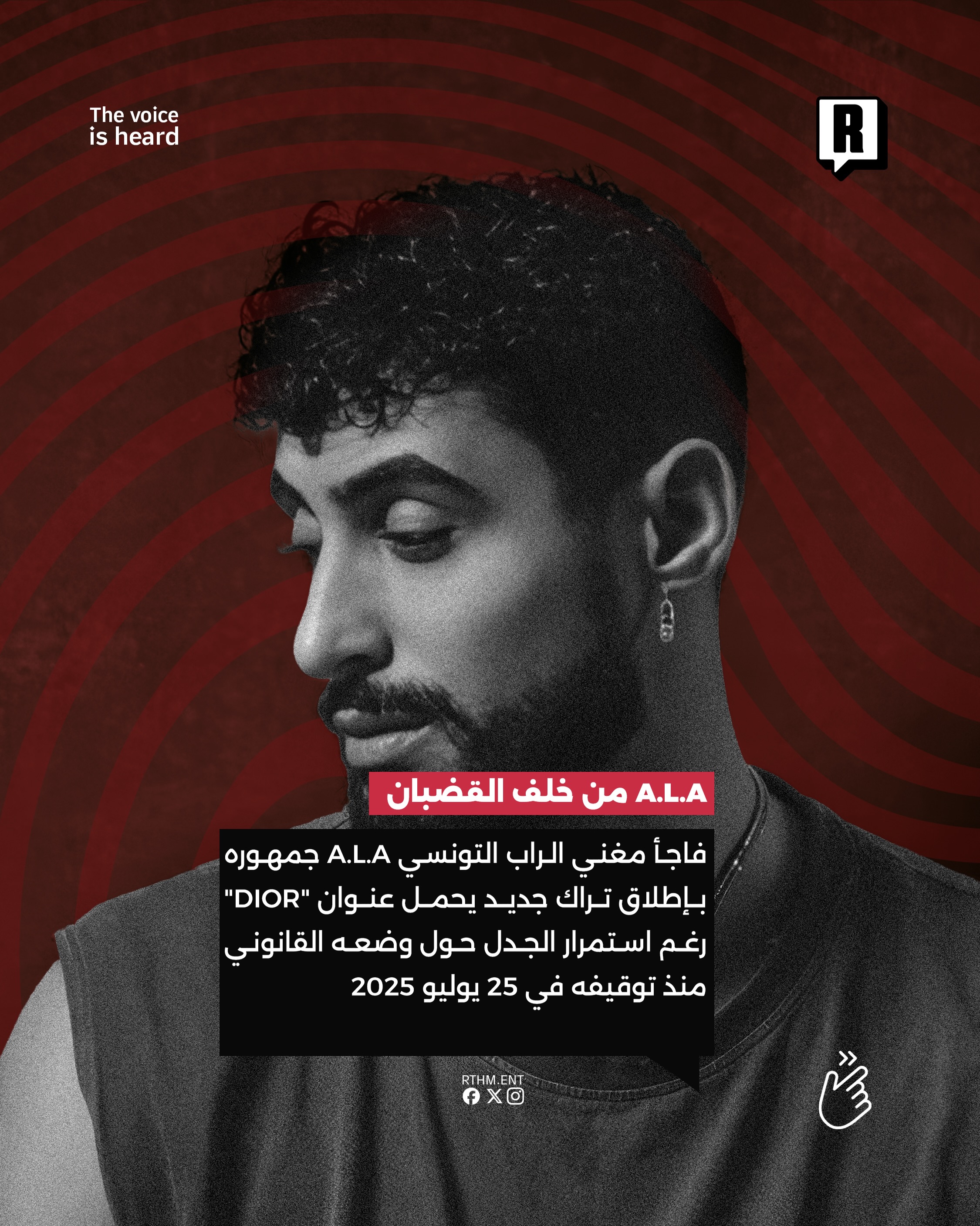 A.L.A يصدر DIOR من خلف القضبان 2