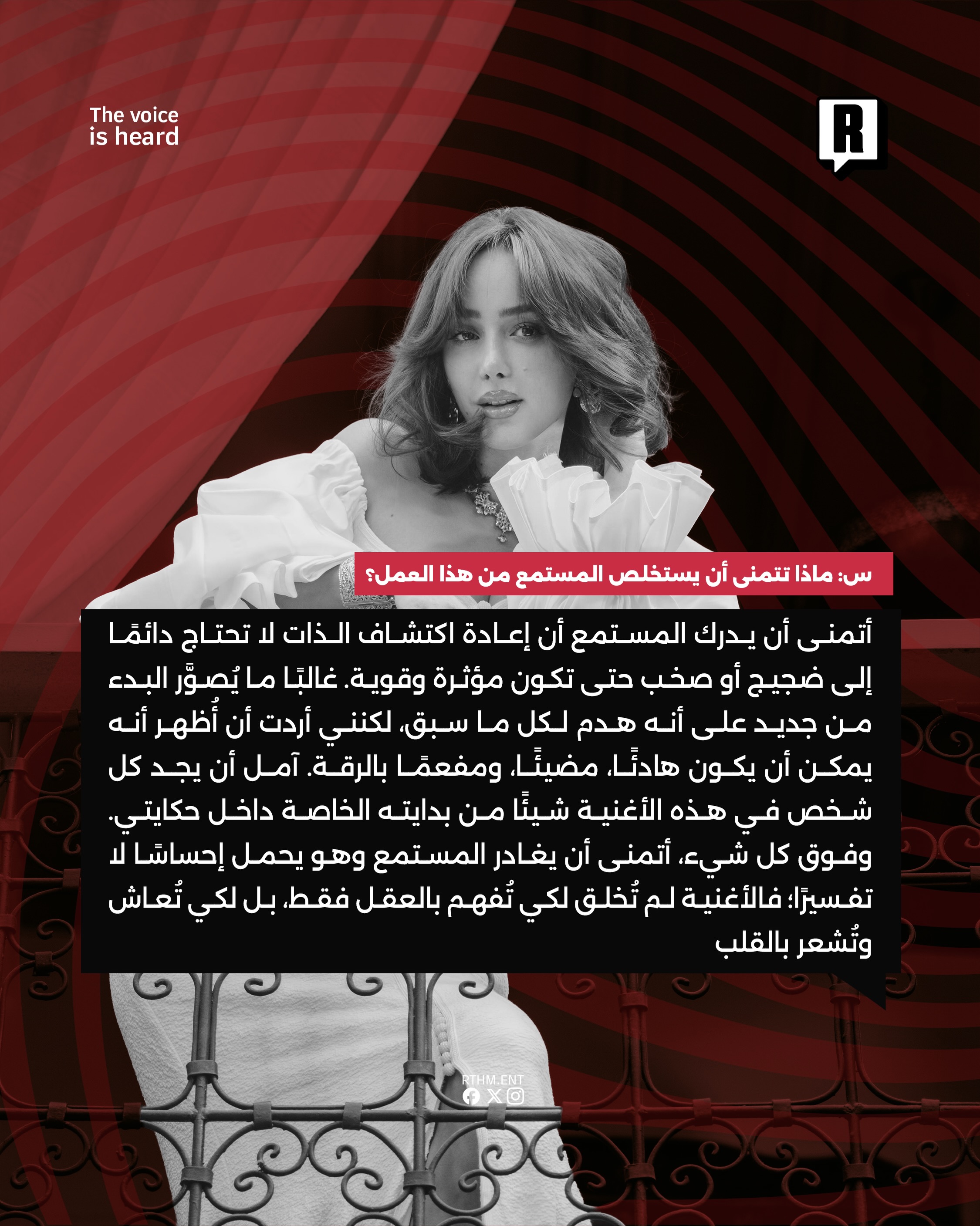  تطرح الفنانة بسمة بوسيل أحدث أعمالها الغنائية نهضة "Renaissance" وهو عمل يعكس مرحلة جديدة في مسيرتها الفنية مقدّم باللغة الفرنسية 4