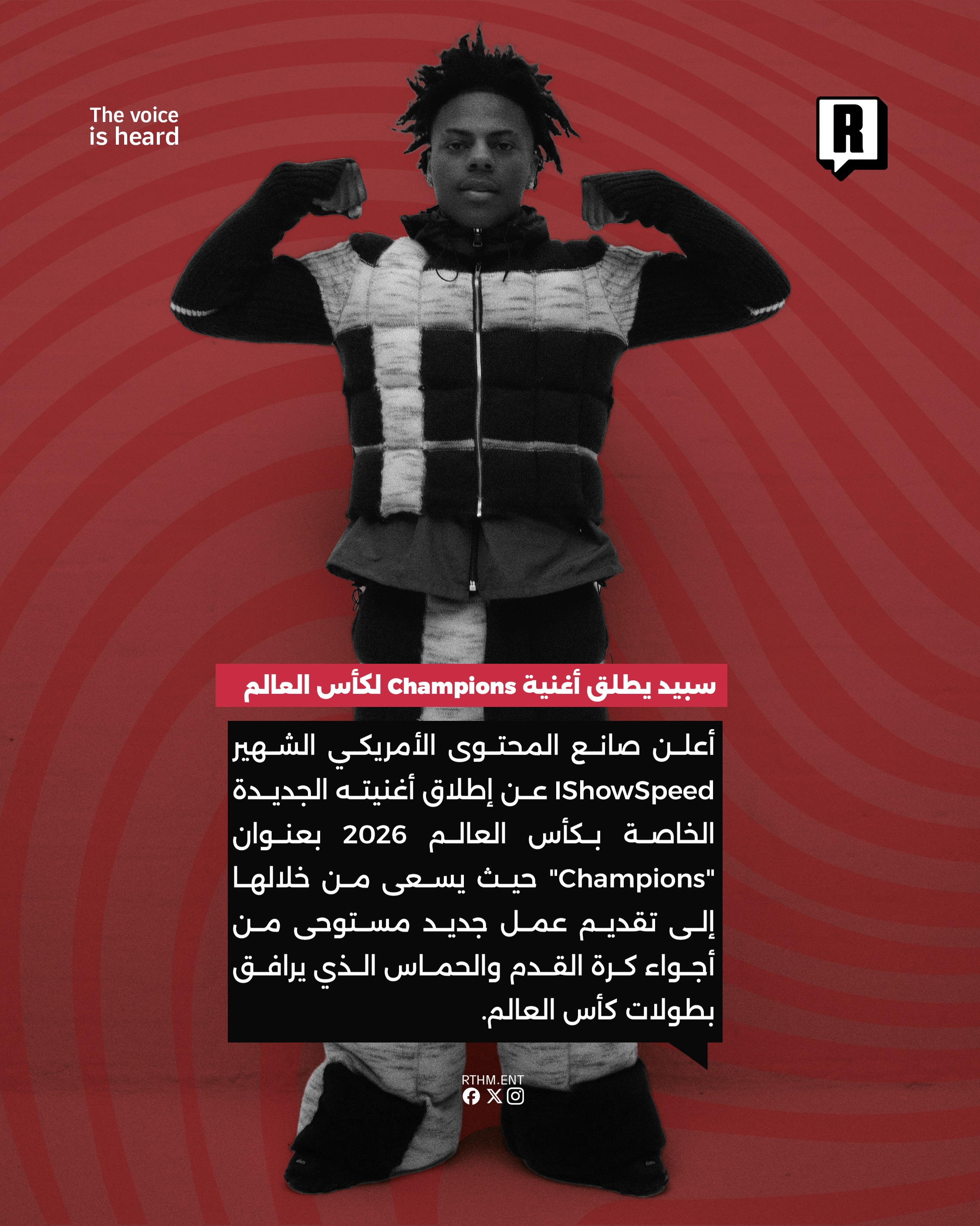 سبيد يطلق أغنية Champions لكأس العالم 2