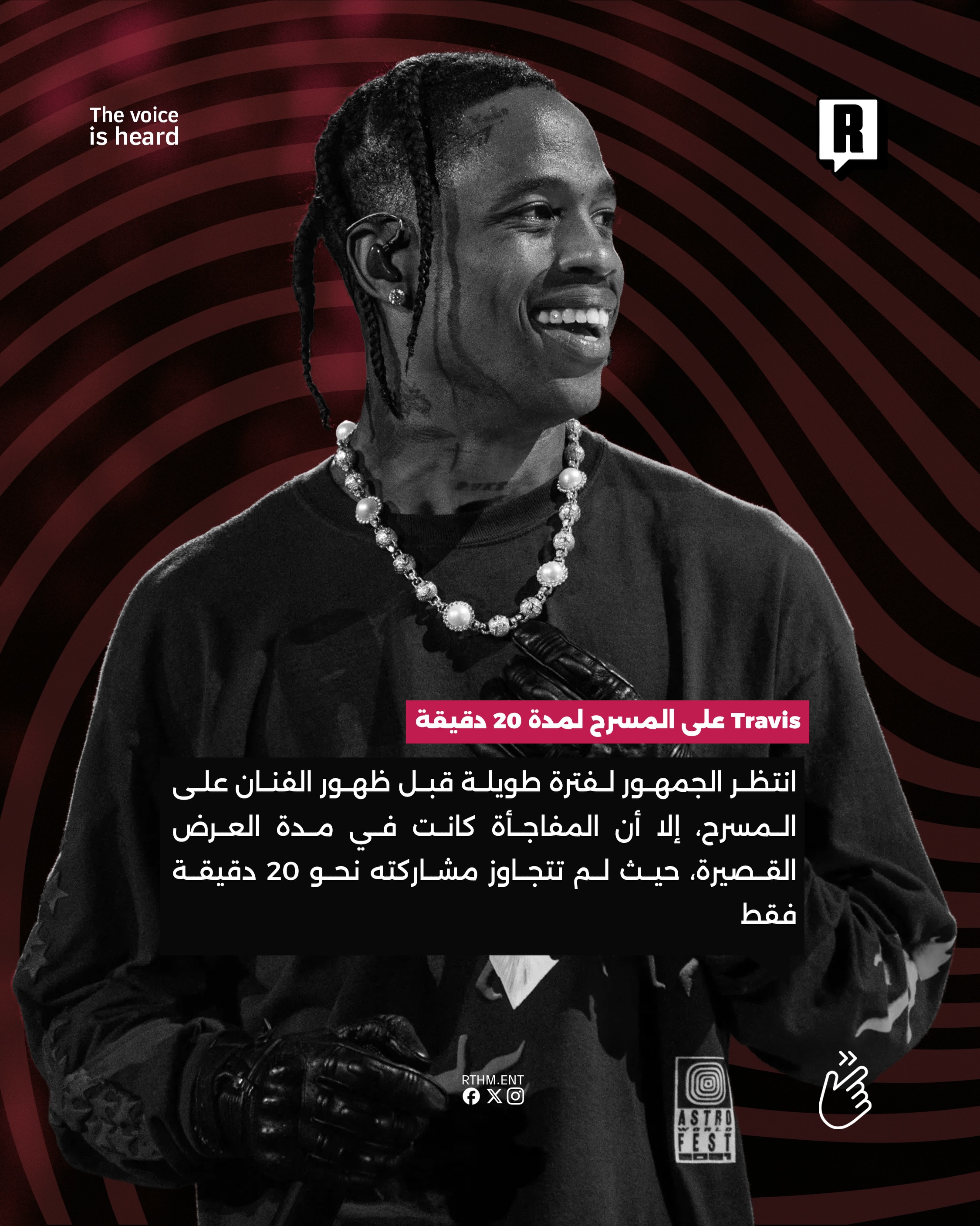 شهد حفل النجم الأمريكي ترافيس سكوت حالة من الاستياء والغضب بين الحاضرين، بعد تأخره عن موعد صعوده إلى المسرح لمدة ساعة كاملة، رغم الأسعار المرتفعة للتذاكر التي وصلت إلى رقم يفوق متوسط أسعار الحفلات الموسيقية في تركيا 3