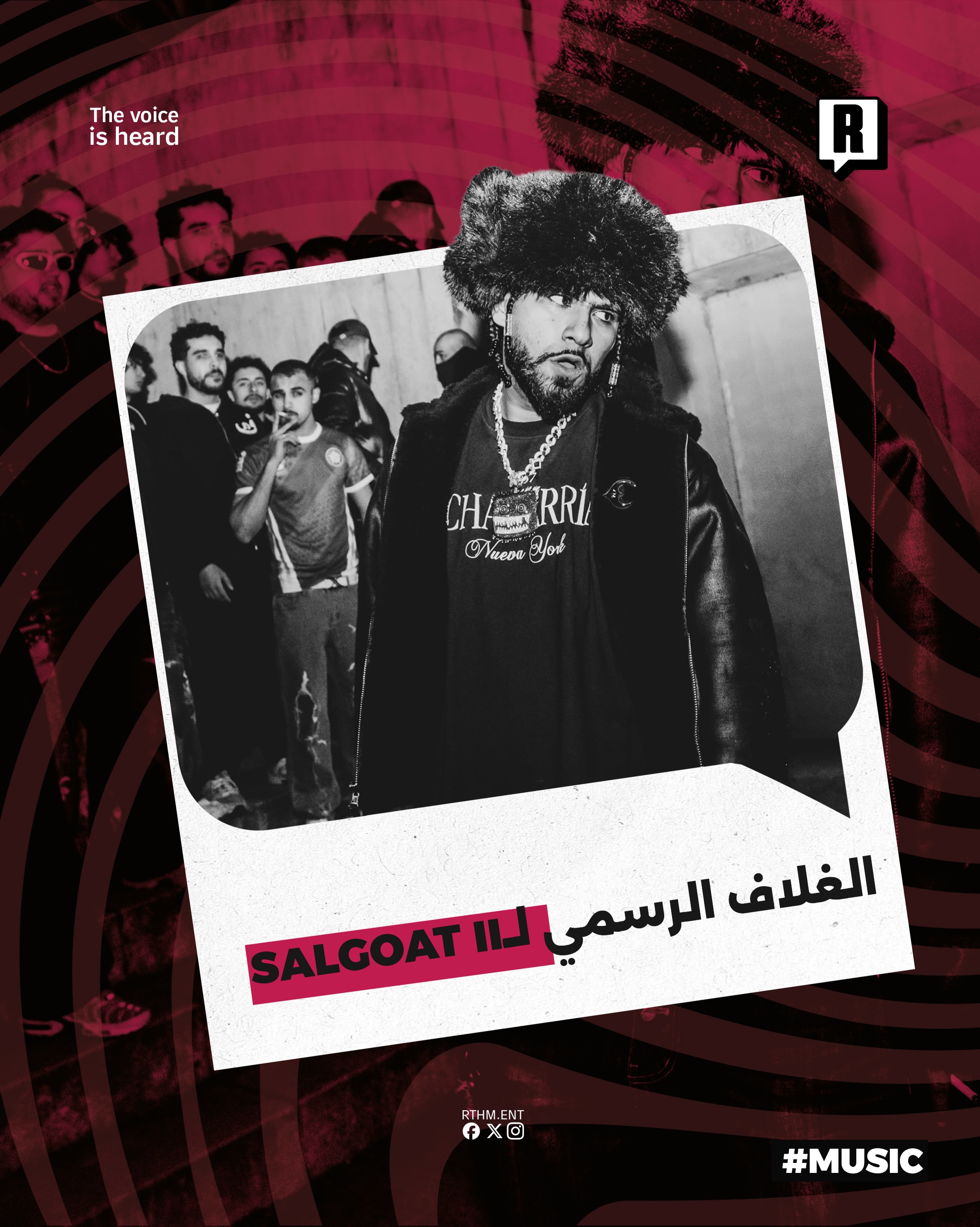 الغلاف الرسمي لـSALGOAT II 

كشف الرابر المغربي ElGrandeToto عن الغلاف الرسمي لألبومه المنتظر SALGOAT VOL II 
ويعتقد الع