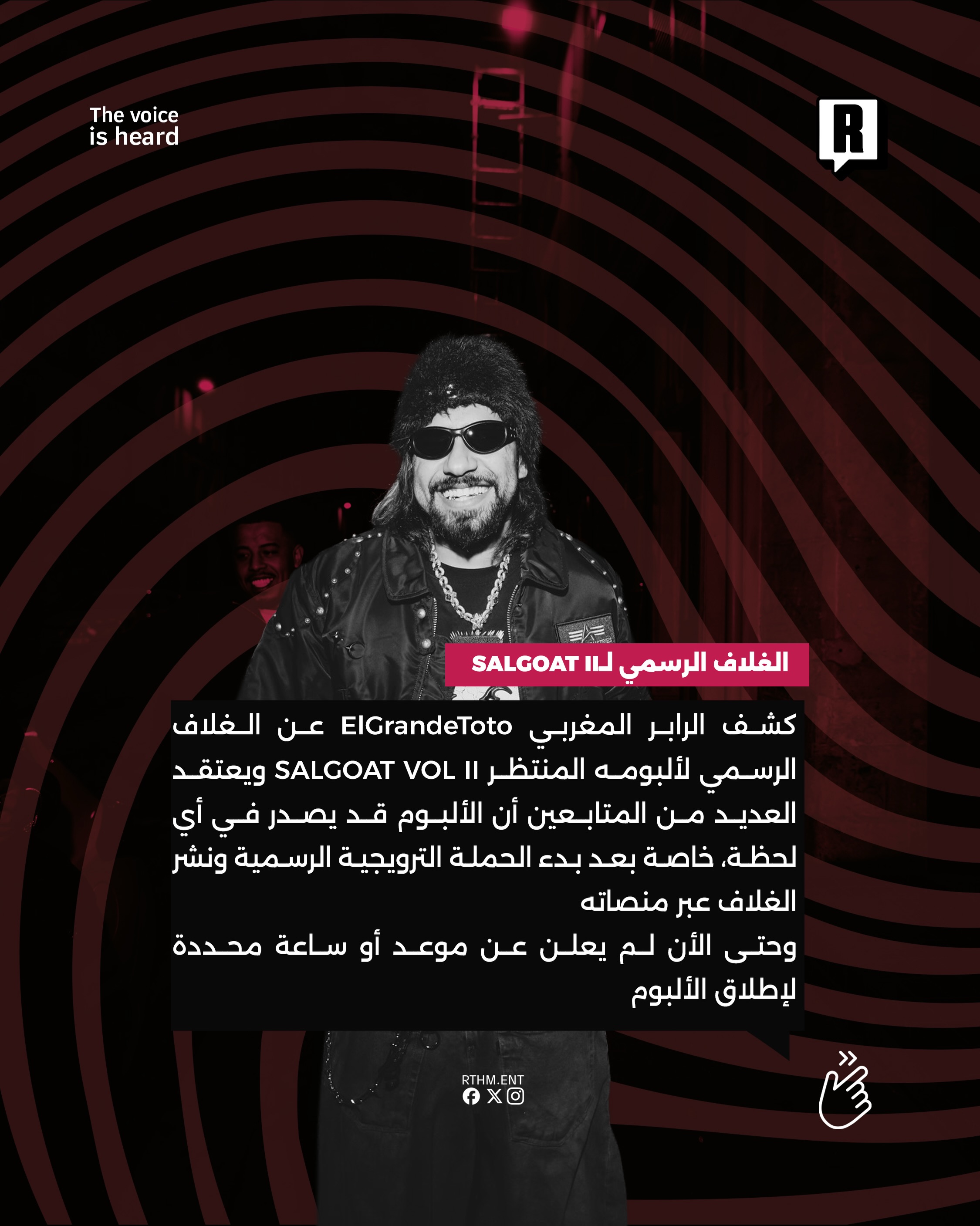الغلاف الرسمي لـSALGOAT II 2