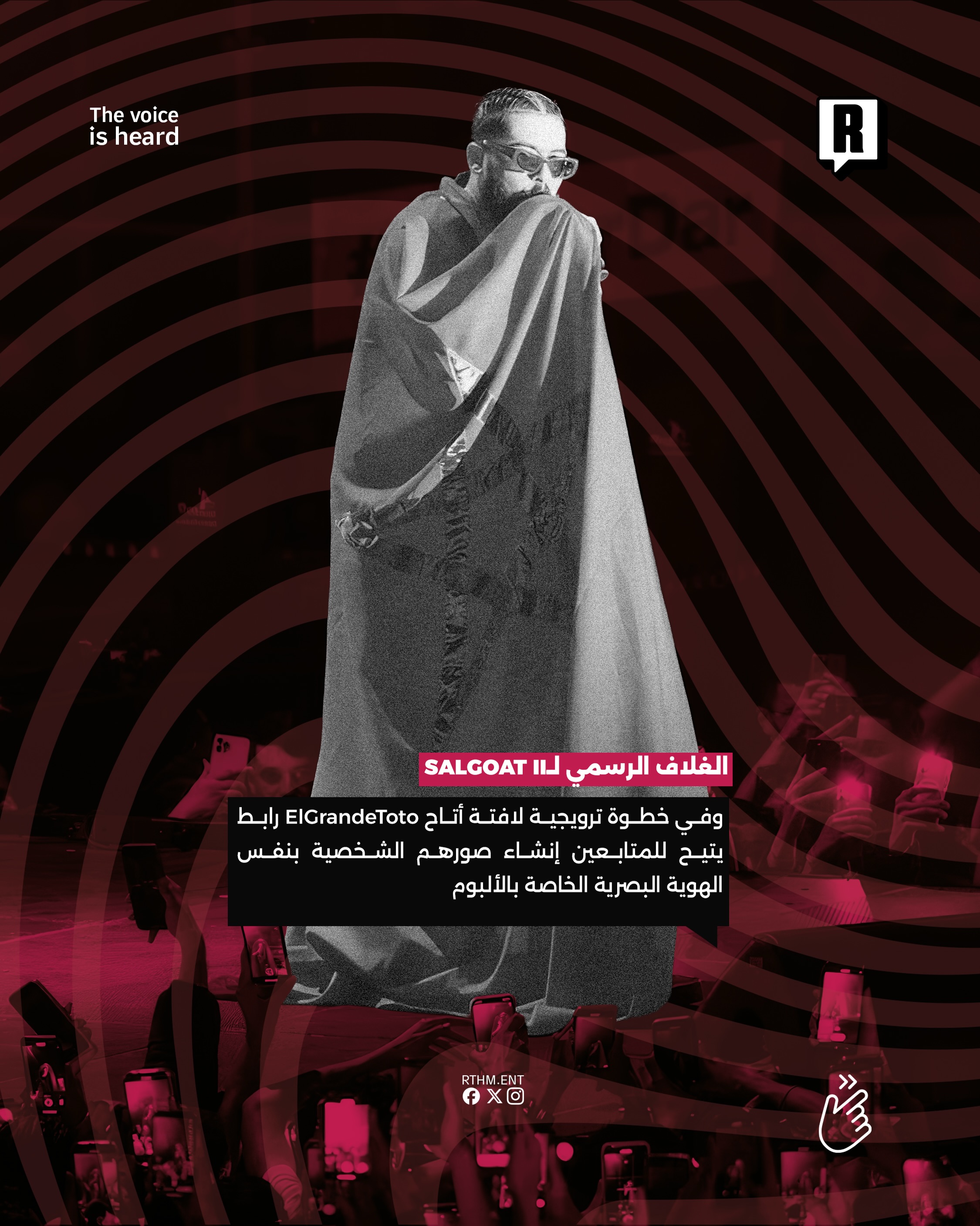 الغلاف الرسمي لـSALGOAT II 5
