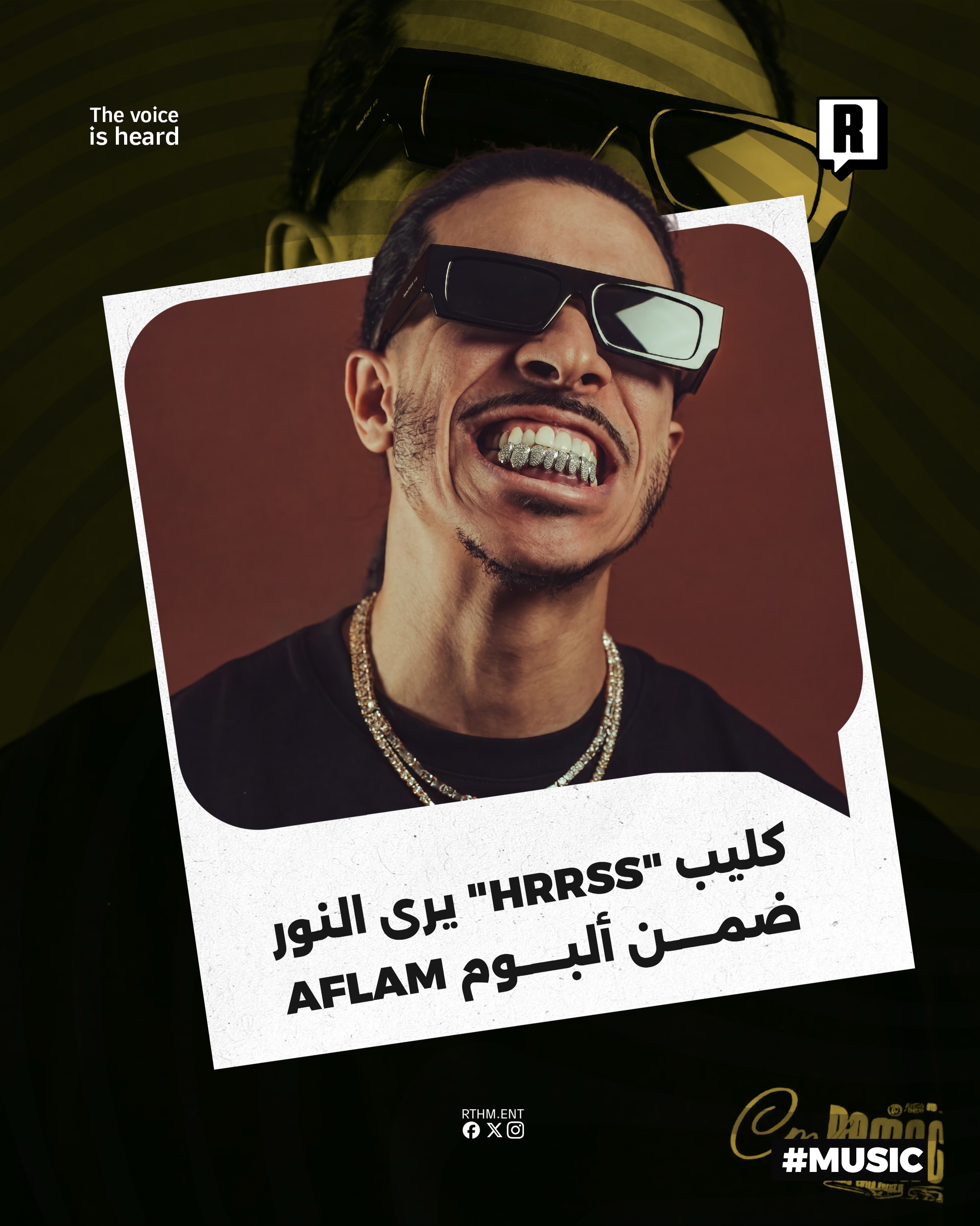 كليب “HRRSS” يرى النور ضمن ألبوم AFLAM

أطلق Dizzy DROS الكليب الرسمي لتراك “HRRSS” وهو خامس تراك في الألبوم

ويحمل العم