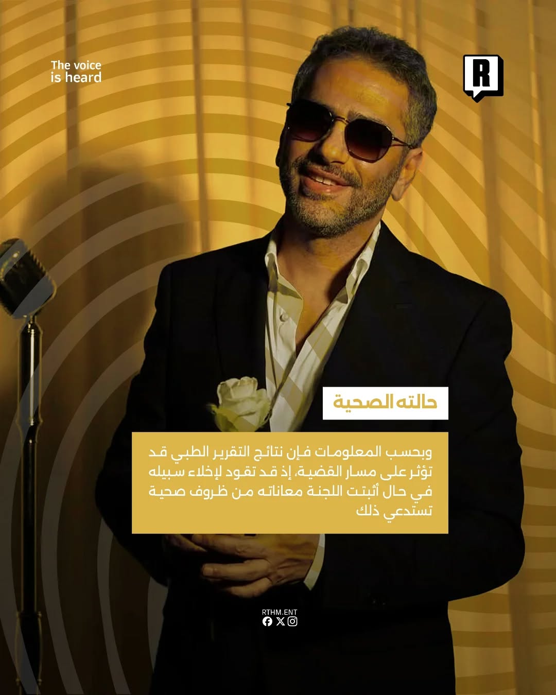 إحتمالية الأفراج عن الفنان فضل شاكر!🚨🇱🇧 3